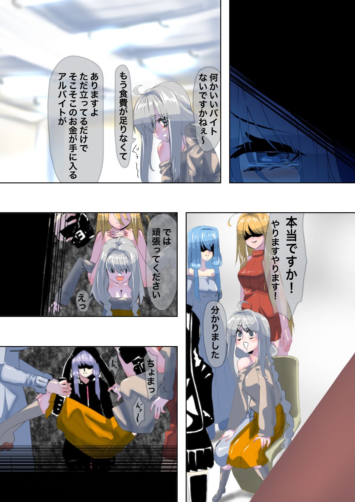 [Jingai] Beggar Slave Akari première image