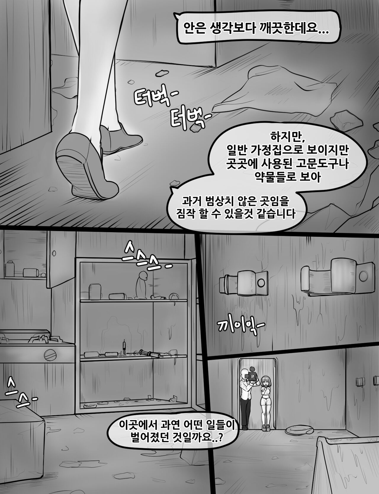 젤서운 이야기 6 图片编号 6