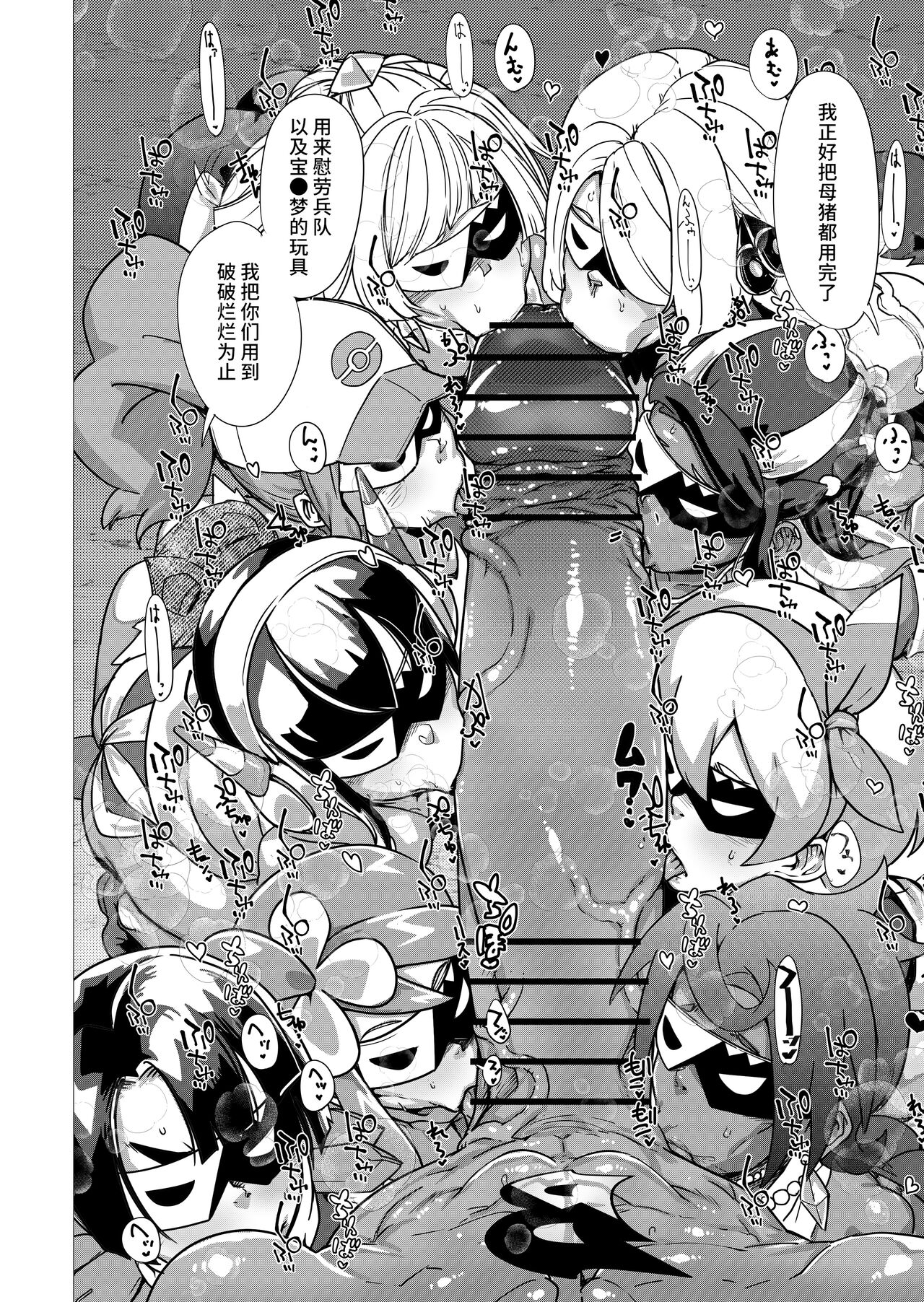 [HeMeLoPa (Yamada Shiguma)] BreakDown (Pokémon) [Chinese] [不咕鸟汉化组] [Digital] image number 5