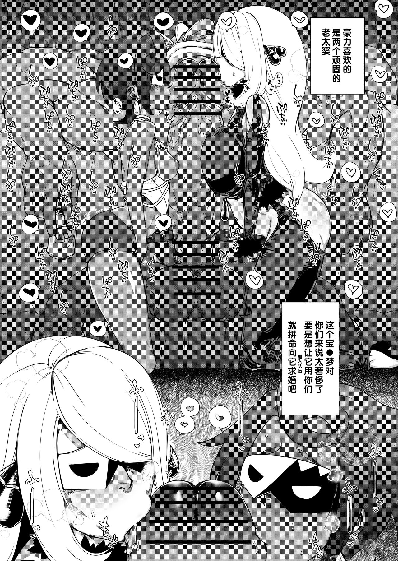 [HeMeLoPa (Yamada Shiguma)] BreakDown (Pokémon) [Chinese] [不咕鸟汉化组] [Digital] image number 6