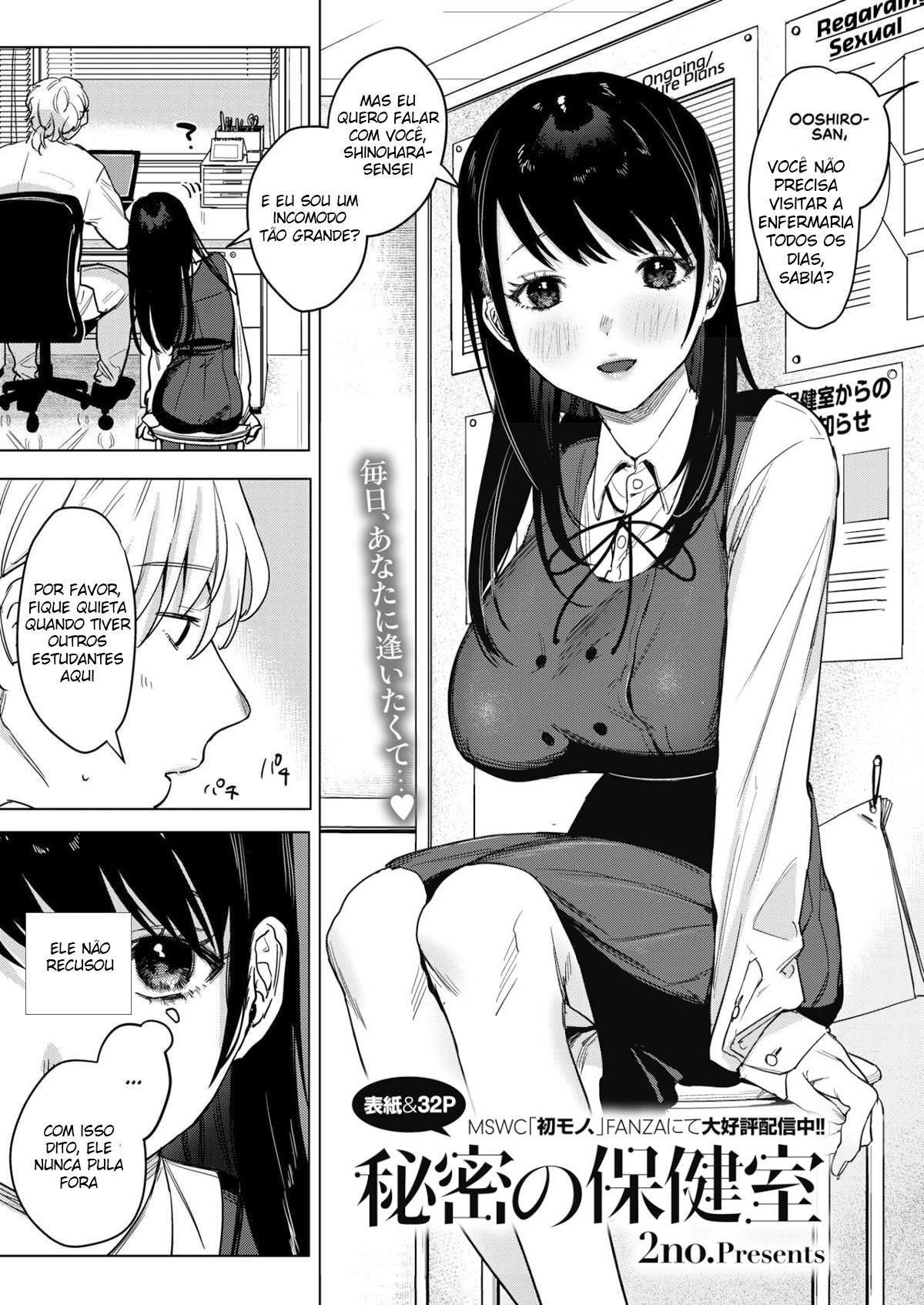 [2no.] Himitsu no Hokenshitsu | A Enfermaria Secreta (COMIC HOTMILK 2022-01) [English] [RedLantern] [Digital] numero di immagine  2