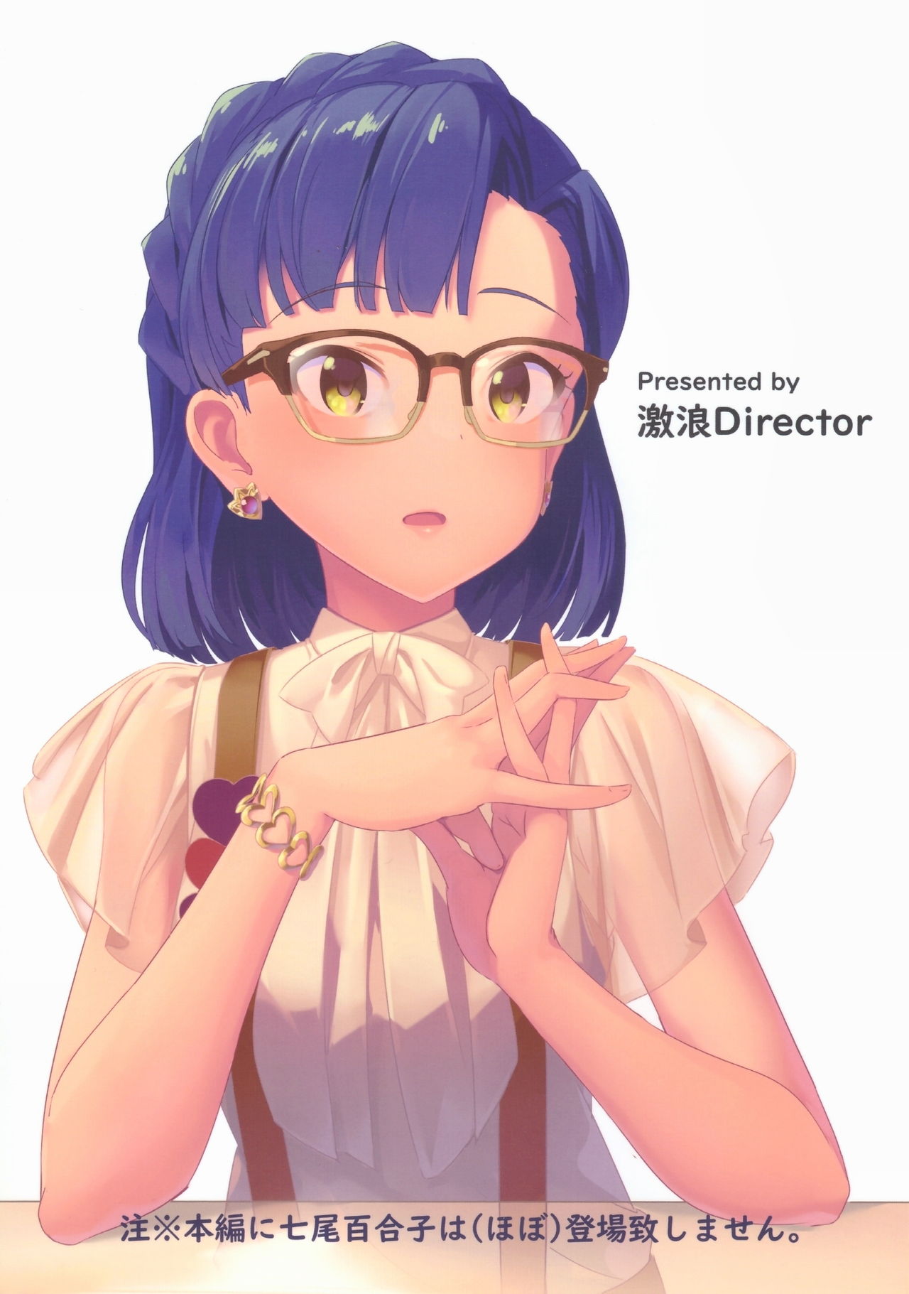 (C95) [Gekirou Director (Yoshika)] Off the Records (THE IDOLM@STER MILLION LIVE!) [Indonesian] [ DKKMD Translations] 이미지 번호 18