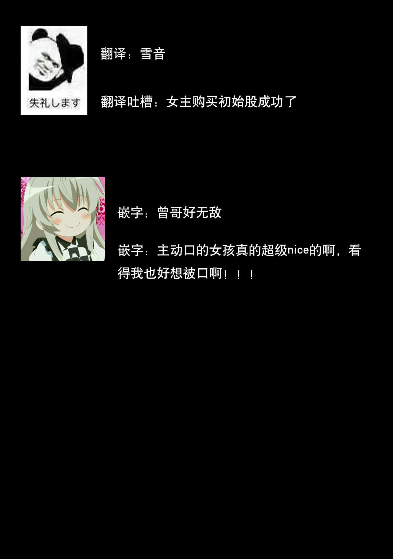 [Koizumi ningyo] Aidoru kareshi wa ichi ~yaichashitai! | 想和偶像男友卿卿我我(Ikemen'aidoru no etchinaitazura ni komattemasu… ~tsuansorojī) [Chinese] [莉赛特汉化组] image number 25