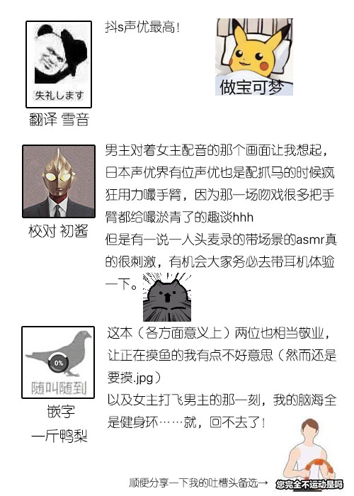 [Ibuki Haruhi] Sono-goe de ika sete hoshī… ~tsu! | 只用那声音让我高潮吧…啊！(Ikemen'aidoru no etchinaitazura ni komattemasu… ~tsuansorojī) [Chinese] [莉赛特汉化组] image number 26