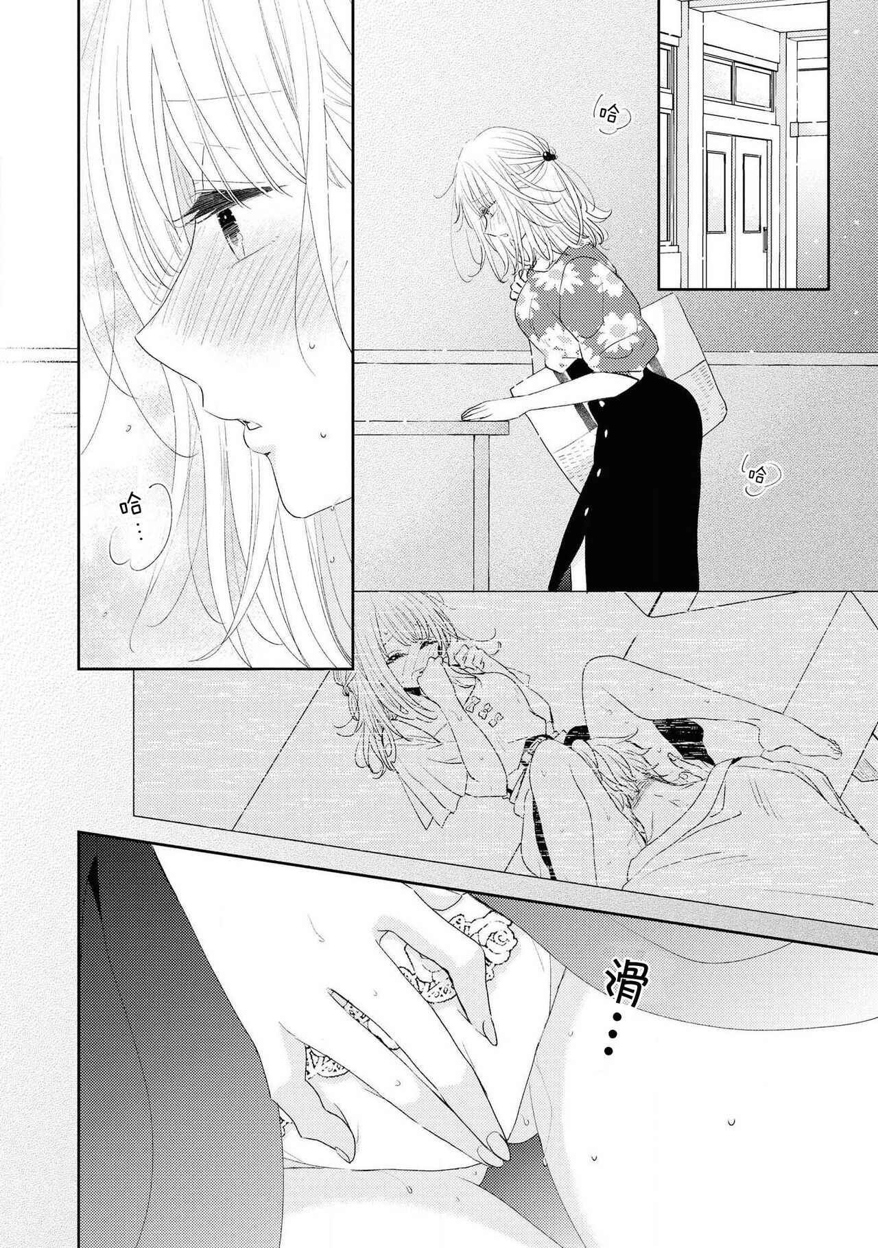 [Nimaki ari] Tokeru made kimi o nametai | 想要舔你直到融化为止(Ikemen'aidoru no etchinaitazura ni komattemasu… ~tsuansorojī) [Chinese] [莉赛特汉化组] image number 11