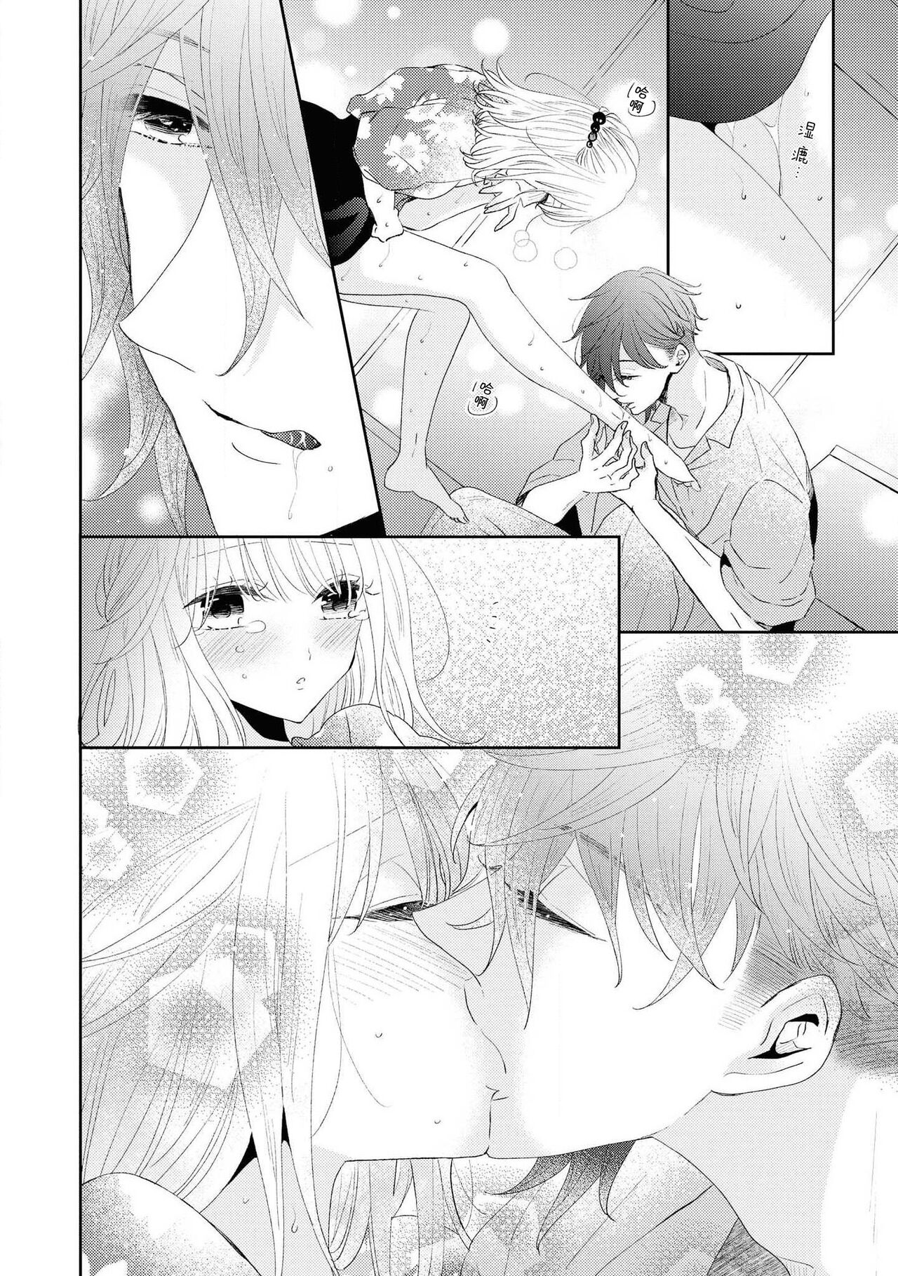 [Nimaki ari] Tokeru made kimi o nametai | 想要舔你直到融化为止(Ikemen'aidoru no etchinaitazura ni komattemasu… ~tsuansorojī) [Chinese] [莉赛特汉化组] image number 17