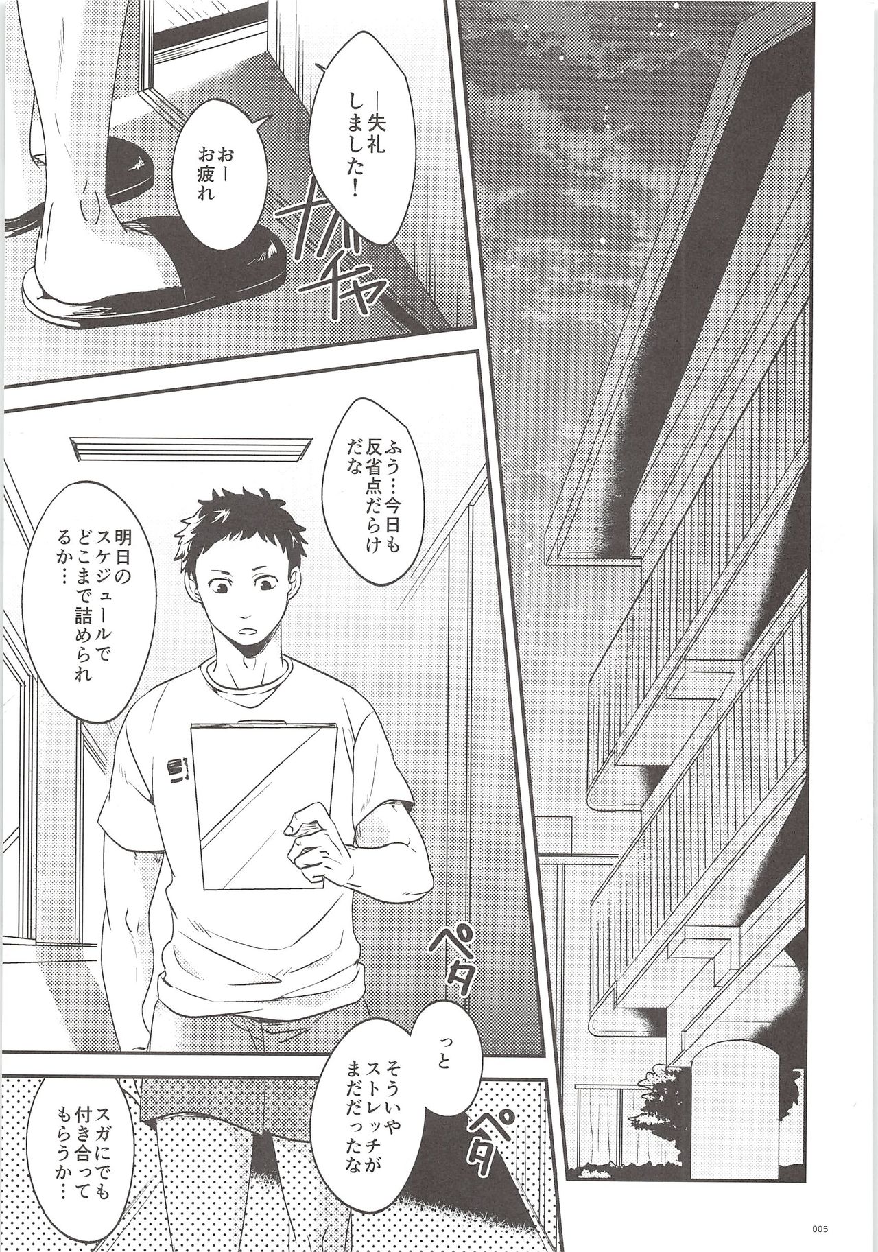 (HaruCC20) [Bicocattu, LOBATT (Azuteru., Waroko)] Kuroo-kun Sore OUT (Haikyuu!!) imagen número 4