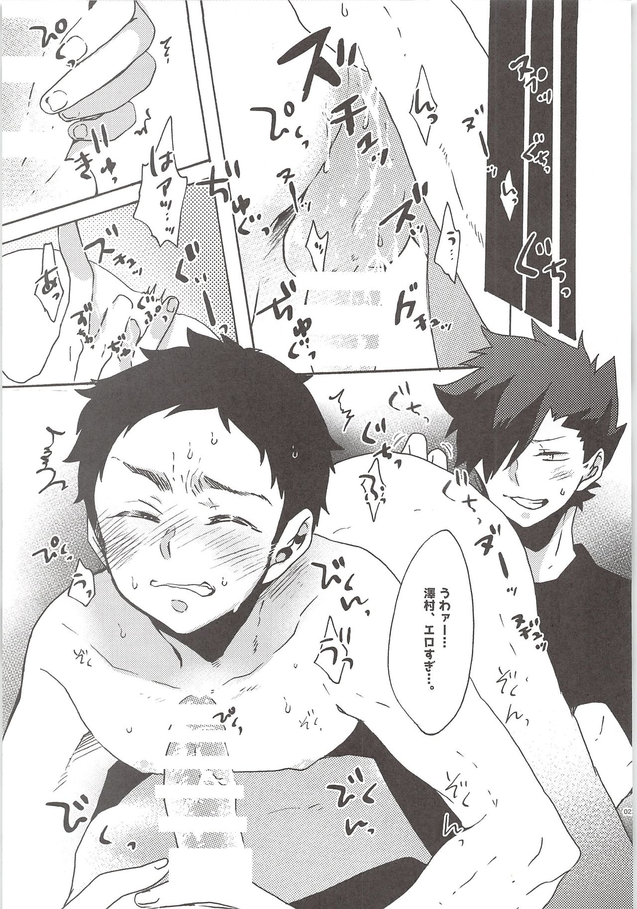 (HaruCC20) [Bicocattu, LOBATT (Azuteru., Waroko)] Kuroo-kun Sore OUT (Haikyuu!!) imagen número 22