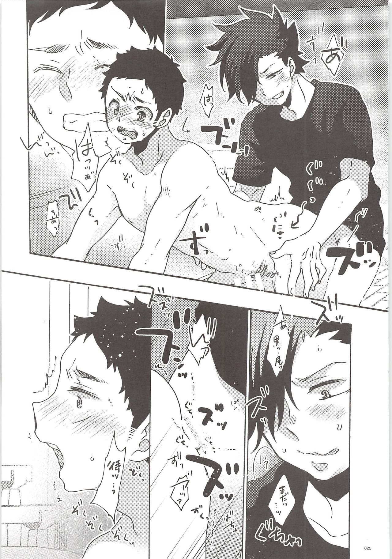 (HaruCC20) [Bicocattu, LOBATT (Azuteru., Waroko)] Kuroo-kun Sore OUT (Haikyuu!!) imagen número 24