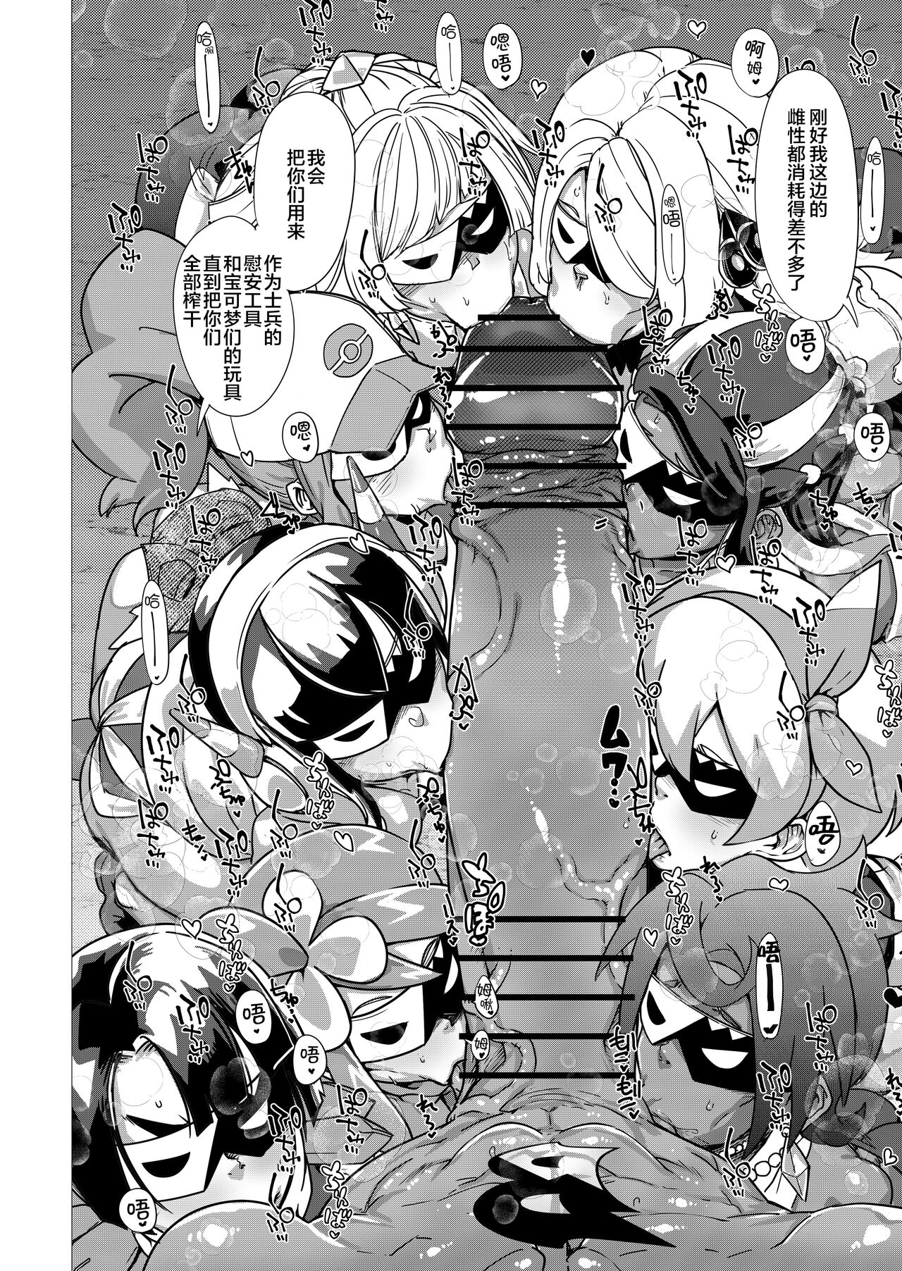 [HeMeLoPa (Yamada Shiguma)] BreakDown (Pokémon) [Chinese] [Digital] image number 4