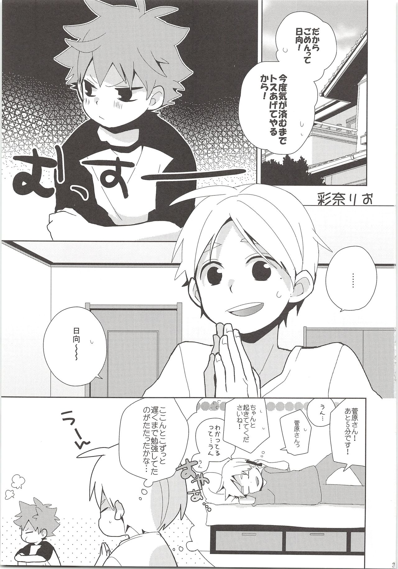 (RTS!!5) [Sesame, Piyotama (Goma, Ayana Rio)] REC (Haikyu!!) 图片编号 2