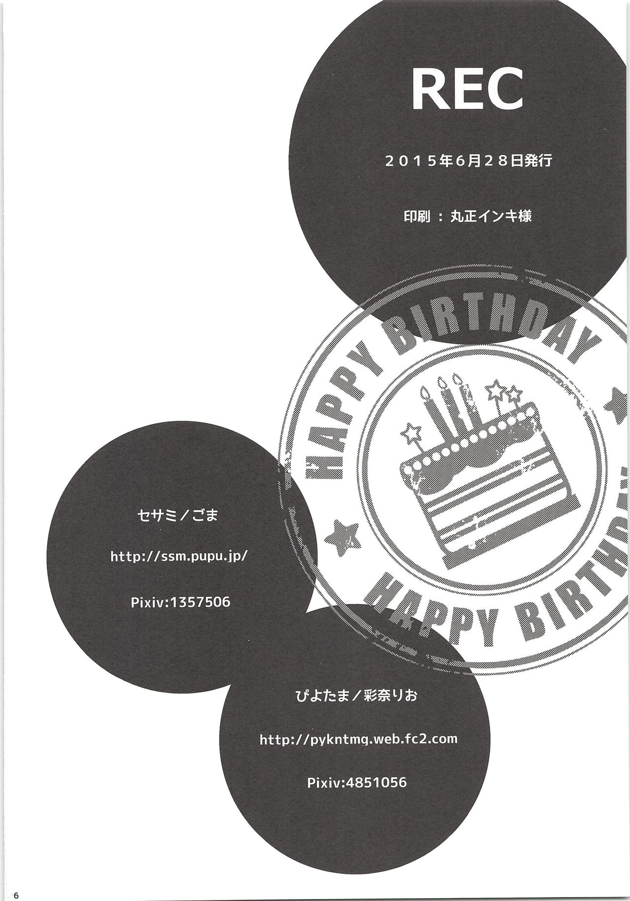 (RTS!!5) [Sesame, Piyotama (Goma, Ayana Rio)] REC (Haikyu!!) 图片编号 25