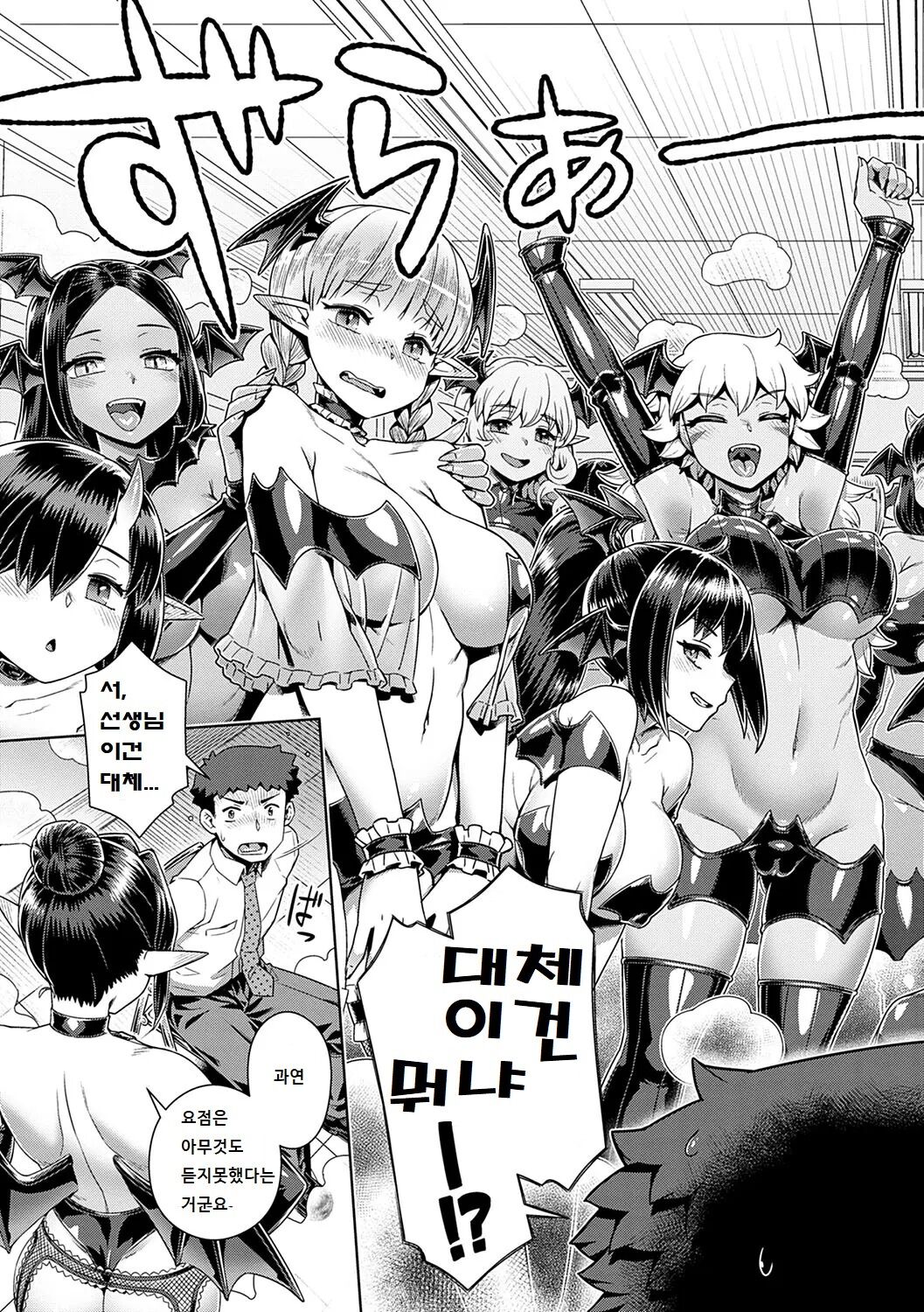 [Kousuke] Succubus Joshikou de Sakusei Jisshuu ~Kyouzai wa... Ore!?~ (Maou-sama wa Nigerarenai) [Korean] [Digital] image number 7