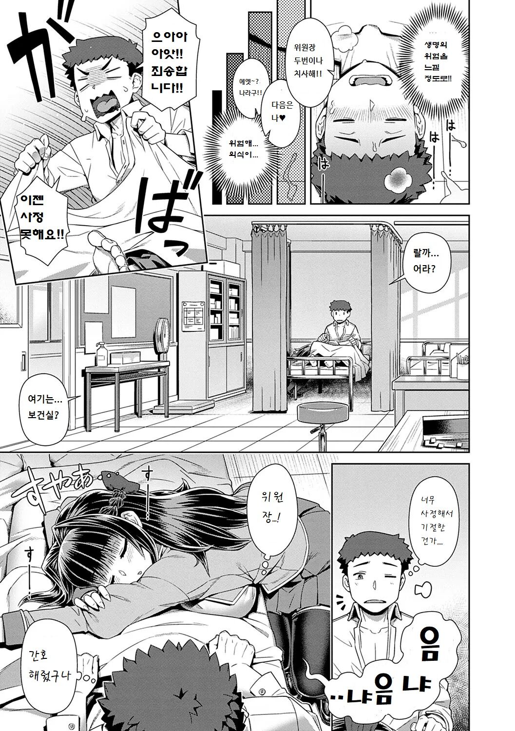 [Kousuke] Succubus Joshikou de Sakusei Jisshuu ~Kyouzai wa... Ore!?~ (Maou-sama wa Nigerarenai) [Korean] [Digital] image number 29