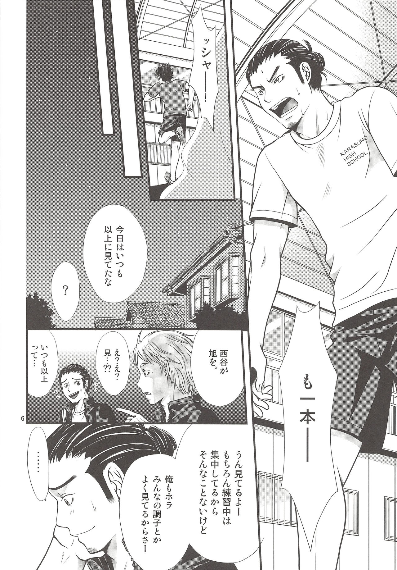 (SPARK9) [R-IN (Orika Rin)] Ore no Omoi o Uketomete! (Haikyuu!!) imagen número 5