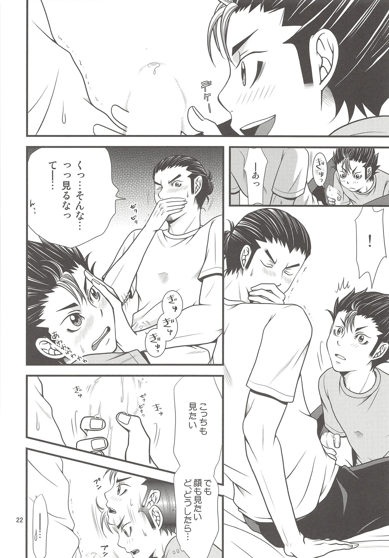 (SPARK9) [R-IN (Orika Rin)] Ore no Omoi o Uketomete! (Haikyuu!!) imagen número 21