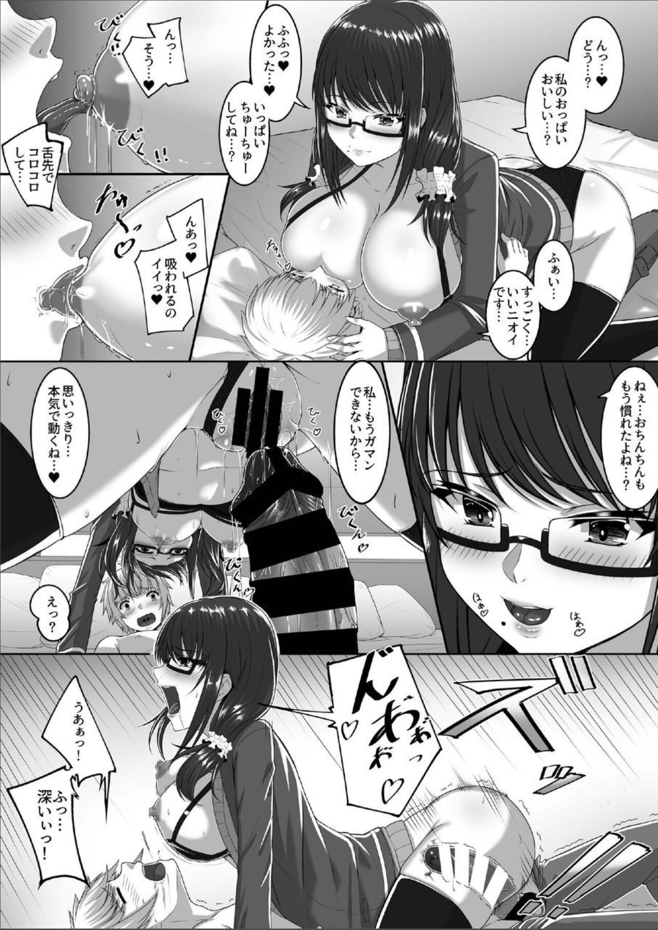 [Uenihane (Eba)] Cherry Hunter Sisters [Digital] image number 11