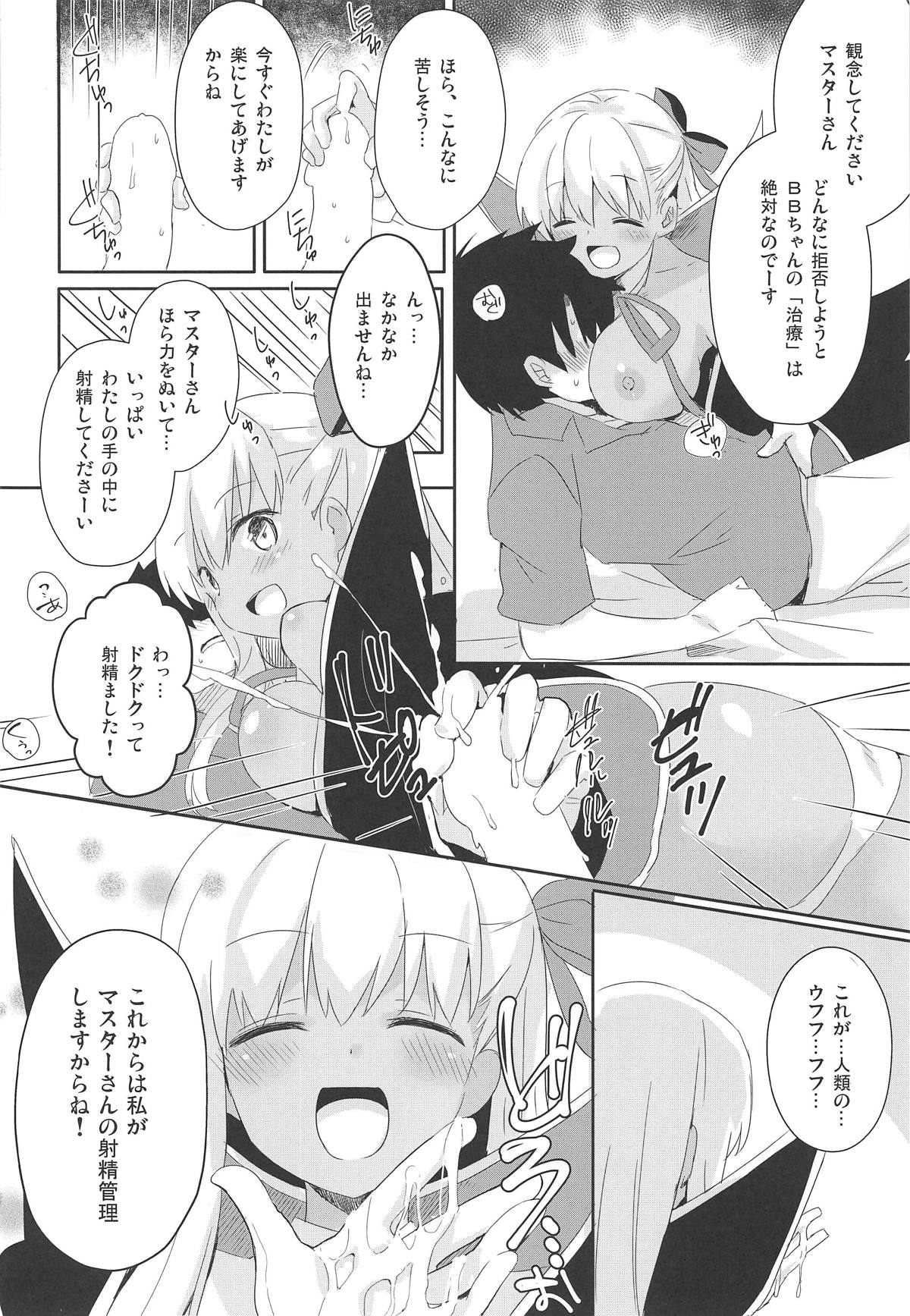 (COMIC1☆15) [Ichigosize (Natsume Eri)] BBtto Butasan Life (Fate/Grand Order) imagen número 7