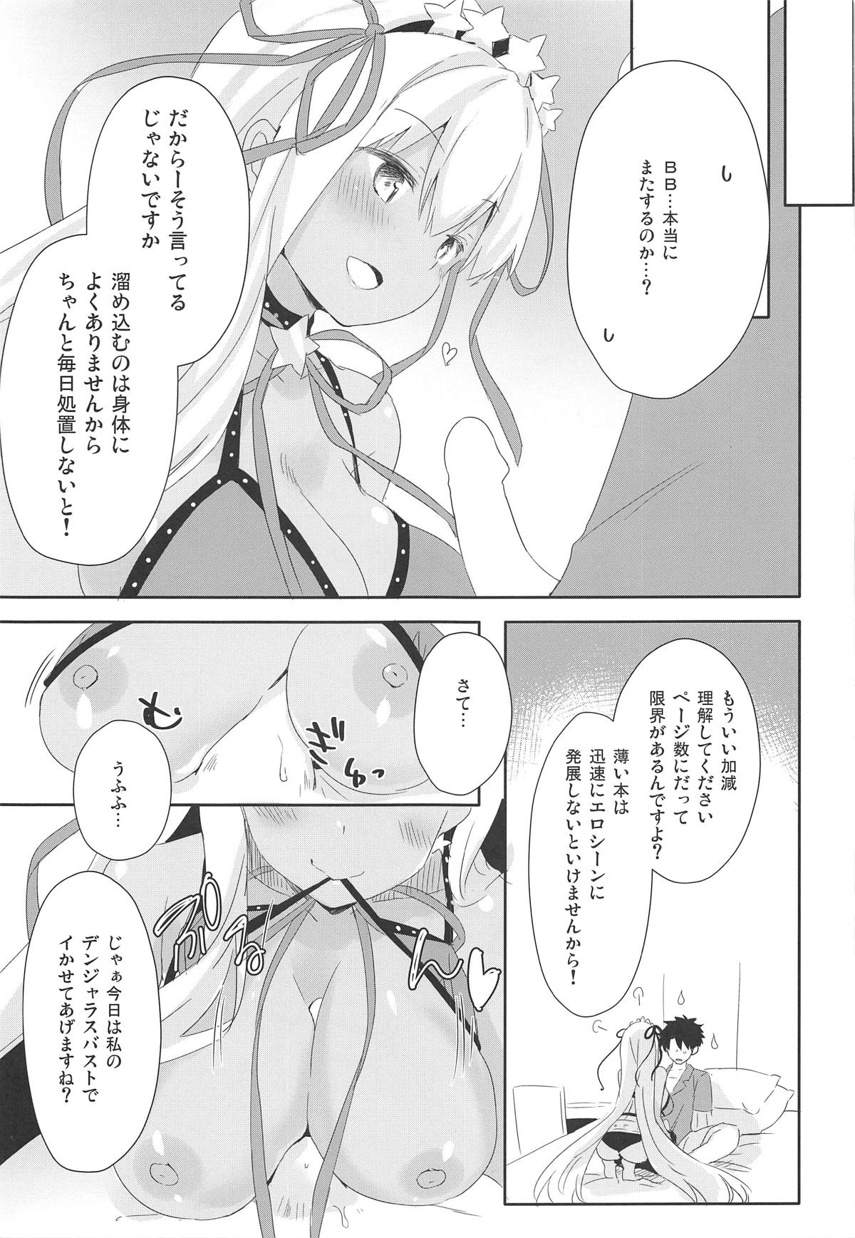 (COMIC1☆15) [Ichigosize (Natsume Eri)] BBtto Butasan Life (Fate/Grand Order) imagen número 8