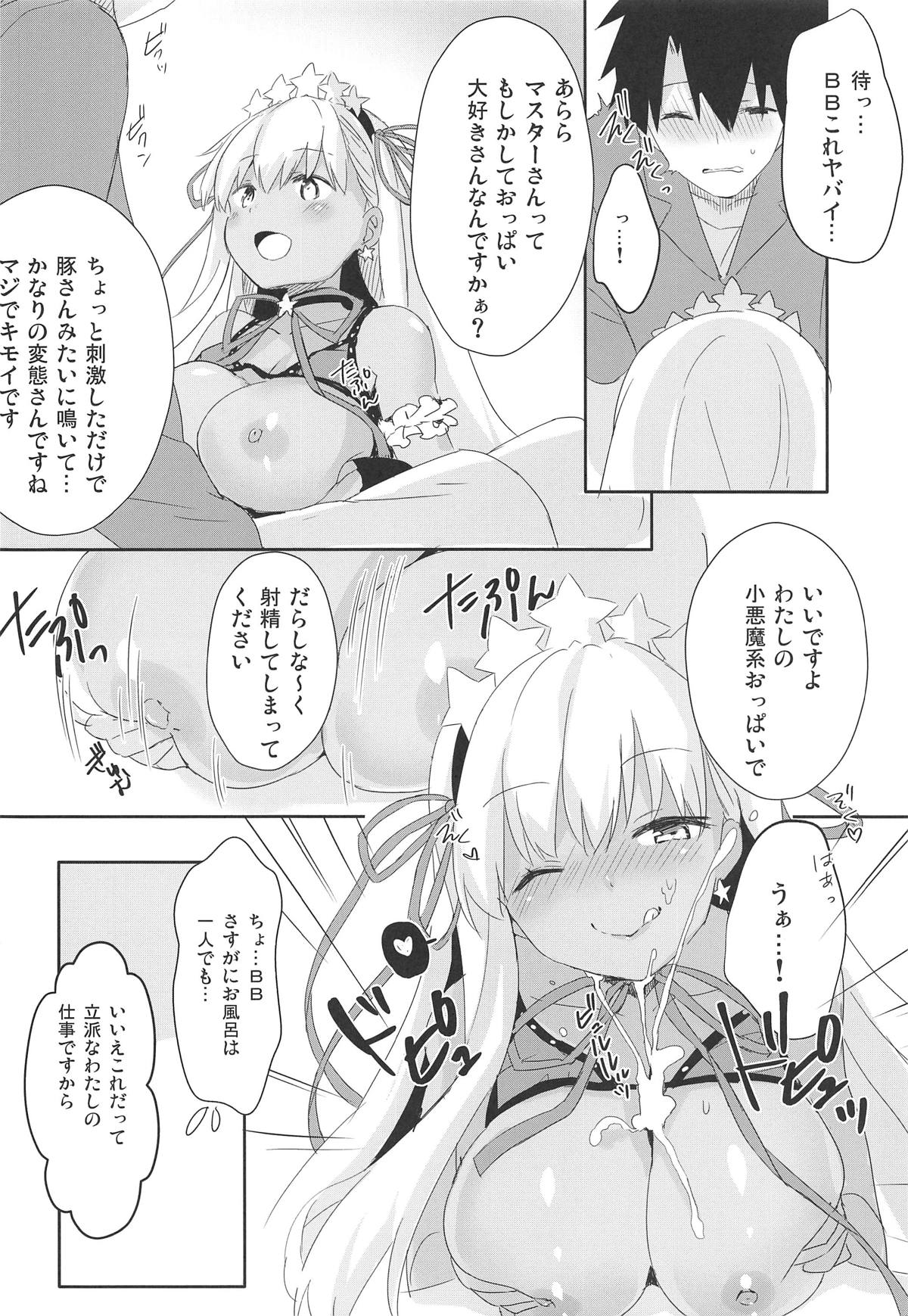 (COMIC1☆15) [Ichigosize (Natsume Eri)] BBtto Butasan Life (Fate/Grand Order) imagen número 9