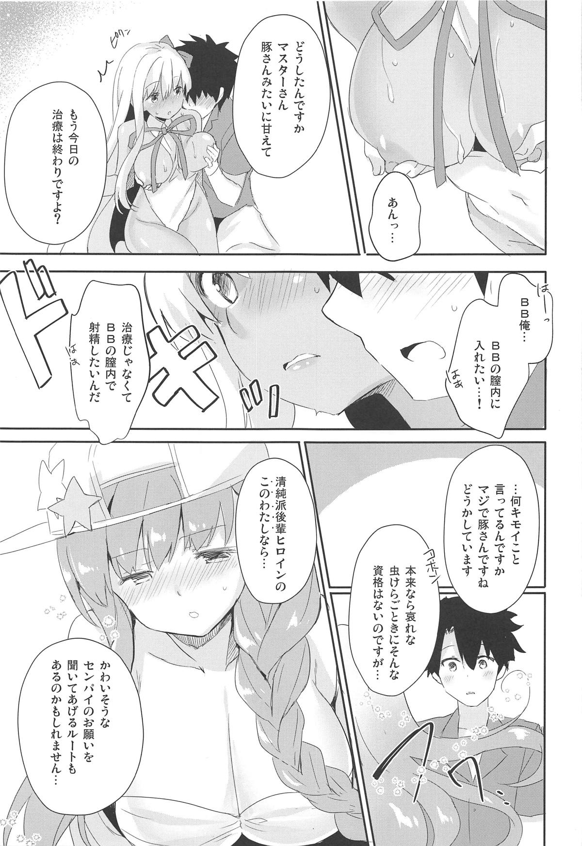 (COMIC1☆15) [Ichigosize (Natsume Eri)] BBtto Butasan Life (Fate/Grand Order) imagen número 12