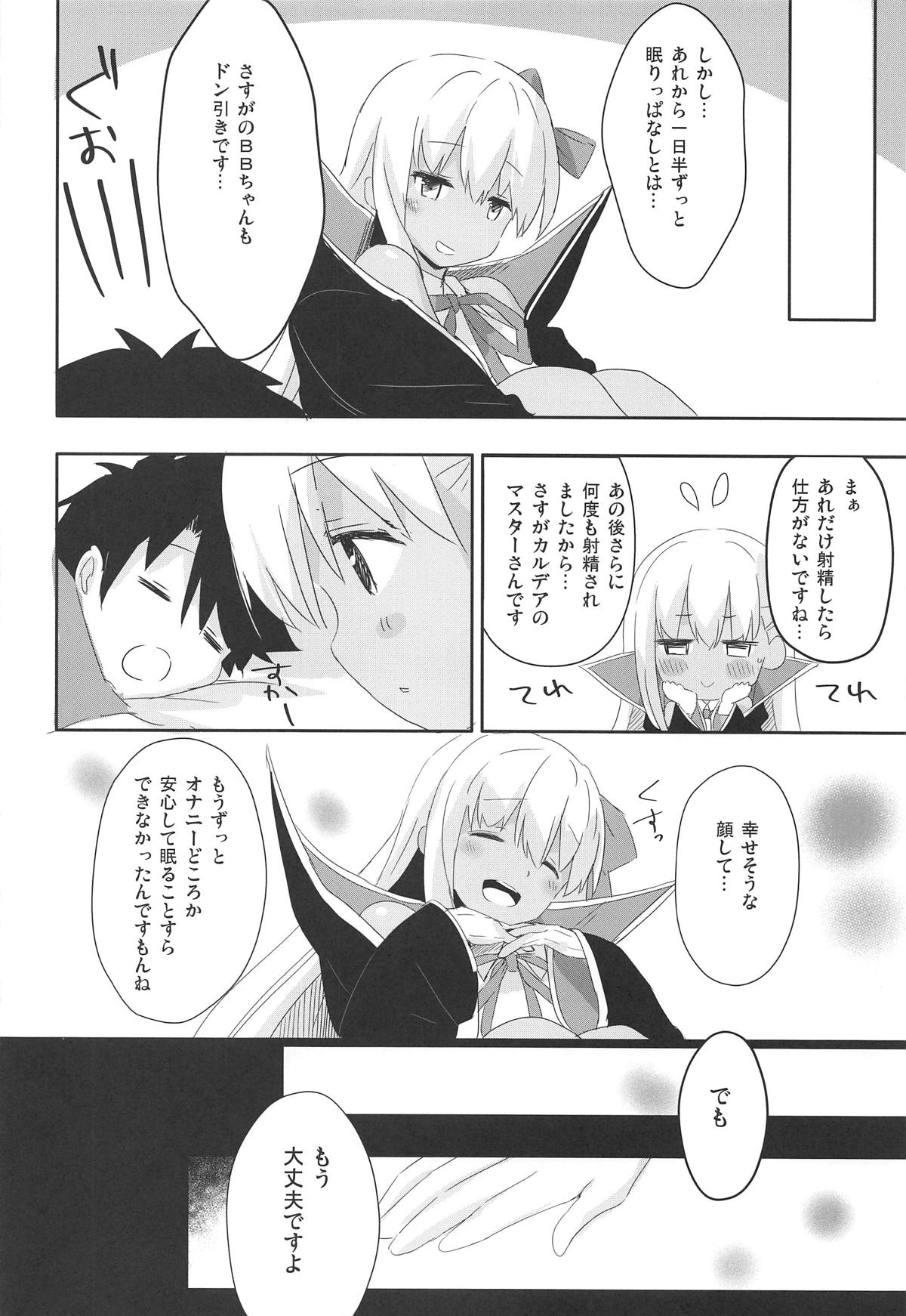 (COMIC1☆15) [Ichigosize (Natsume Eri)] BBtto Butasan Life (Fate/Grand Order) imagen número 17