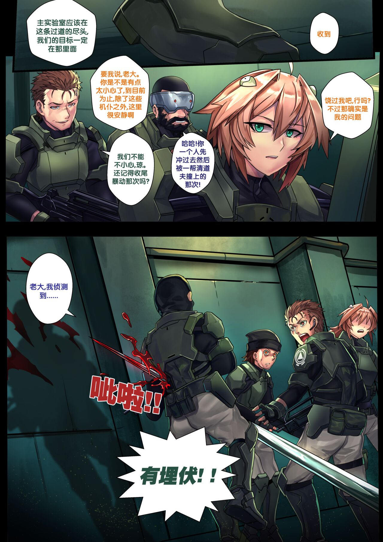 [Ibenz009] 液态水银 重制版 [Ongoing] [Chinese] [梅水瓶汉化] 이미지 번호 2