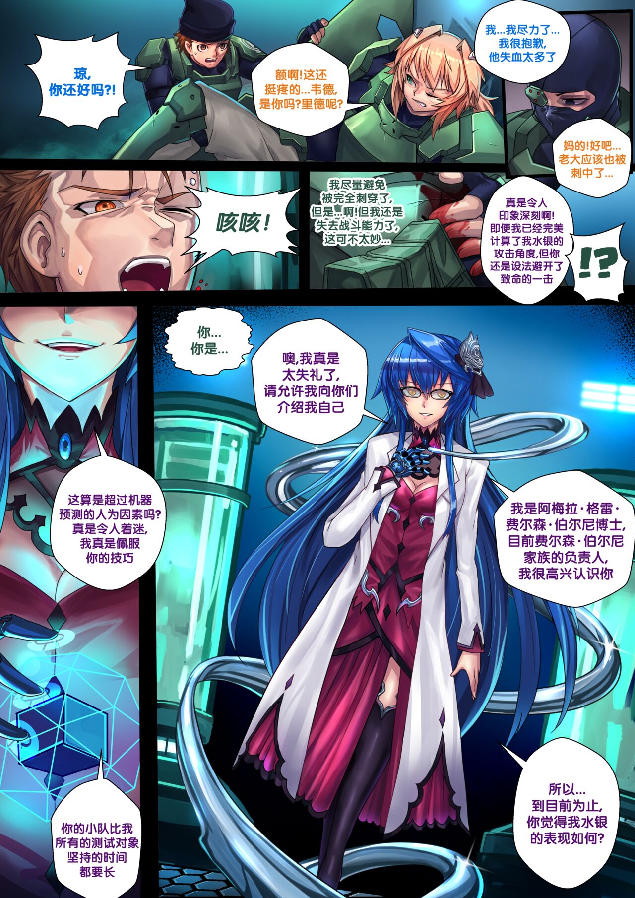 [Ibenz009] 液态水银 重制版 [Ongoing] [Chinese] [梅水瓶汉化] 이미지 번호 5