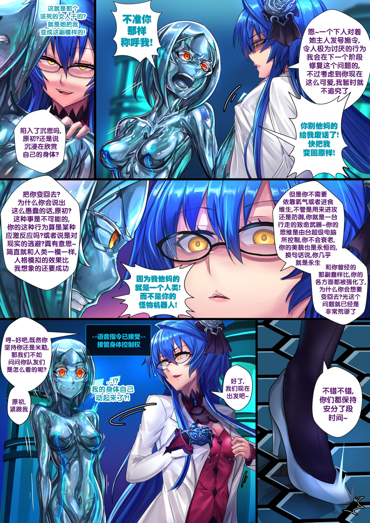 [Ibenz009] 液态水银 重制版 [Ongoing] [Chinese] [梅水瓶汉化] 이미지 번호 16