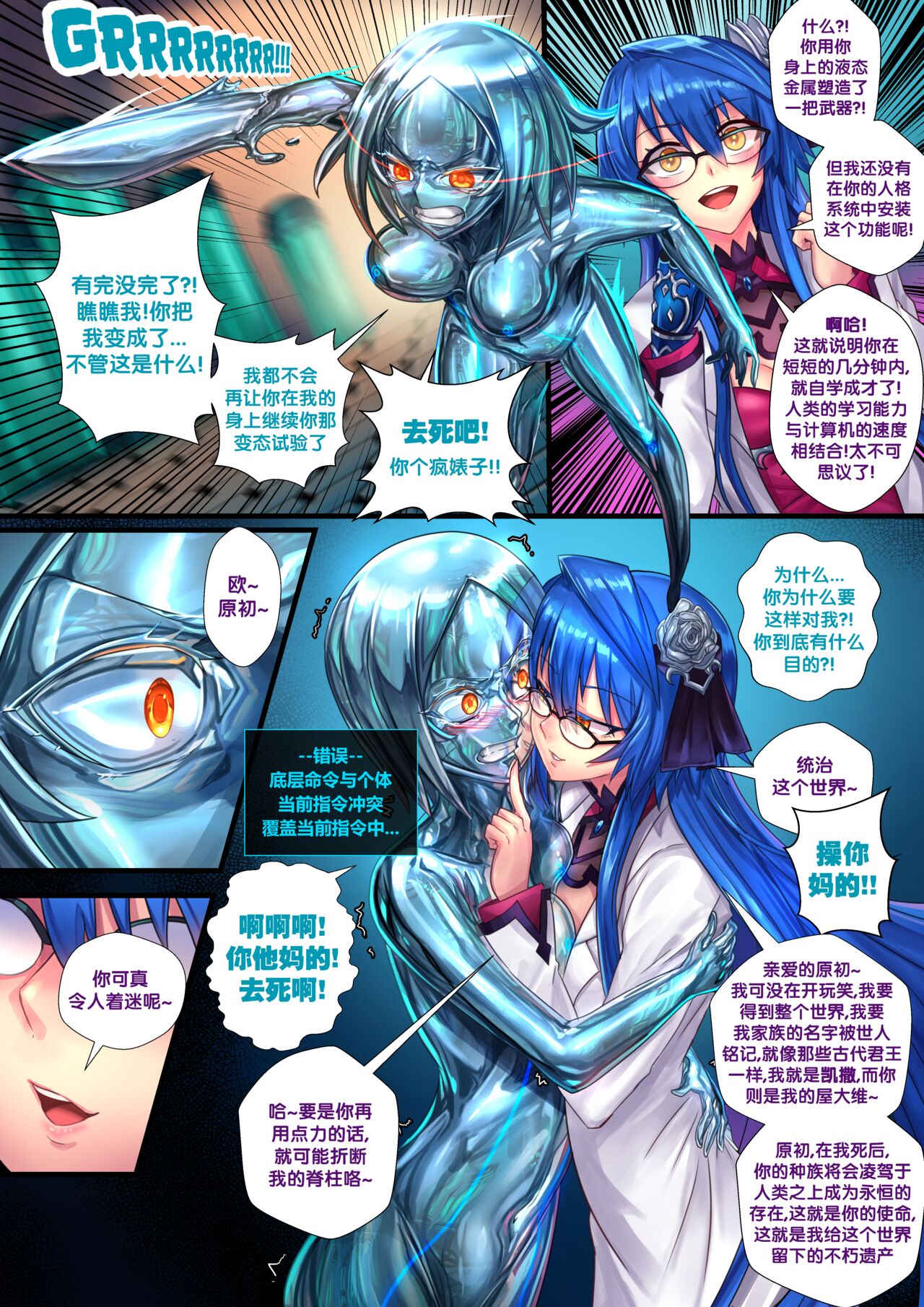 [Ibenz009] 液态水银 重制版 [Ongoing] [Chinese] [梅水瓶汉化] 이미지 번호 19