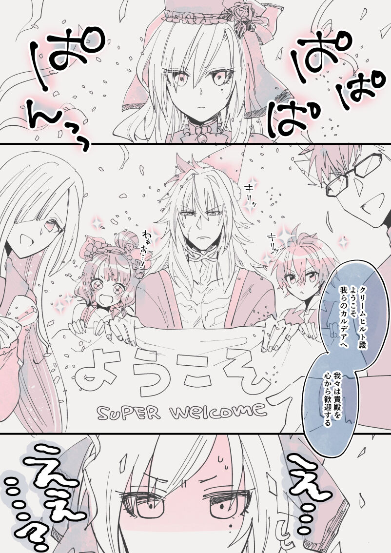 [Mairo] [FGO] kurīmuhiruto-san ga karudea ni kita hanashi (mae) (Fate/Grand Order) [Digital] image number 1