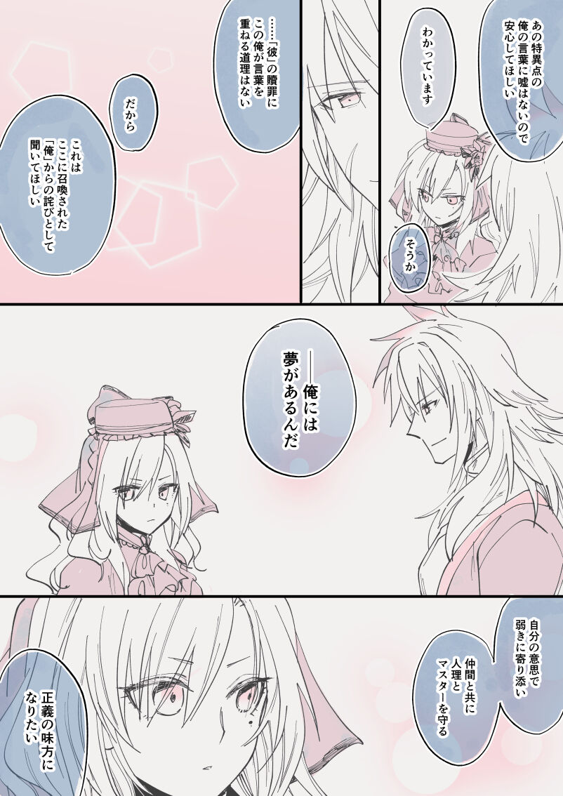 [Mairo] [FGO] kurīmuhiruto-san ga karudea ni kita hanashi (mae) (Fate/Grand Order) [Digital] image number 3