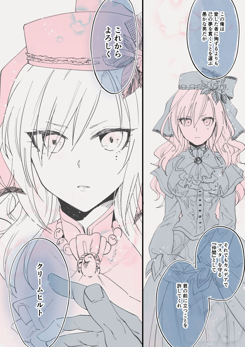 [Mairo] [FGO] kurīmuhiruto-san ga karudea ni kita hanashi (mae) (Fate/Grand Order) [Digital] image number 4