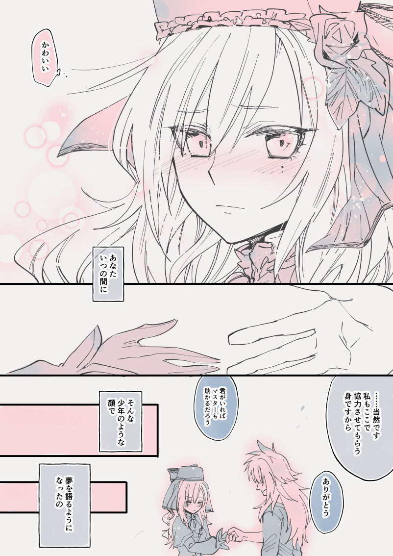 [Mairo] [FGO] kurīmuhiruto-san ga karudea ni kita hanashi (mae) (Fate/Grand Order) [Digital] image number 6