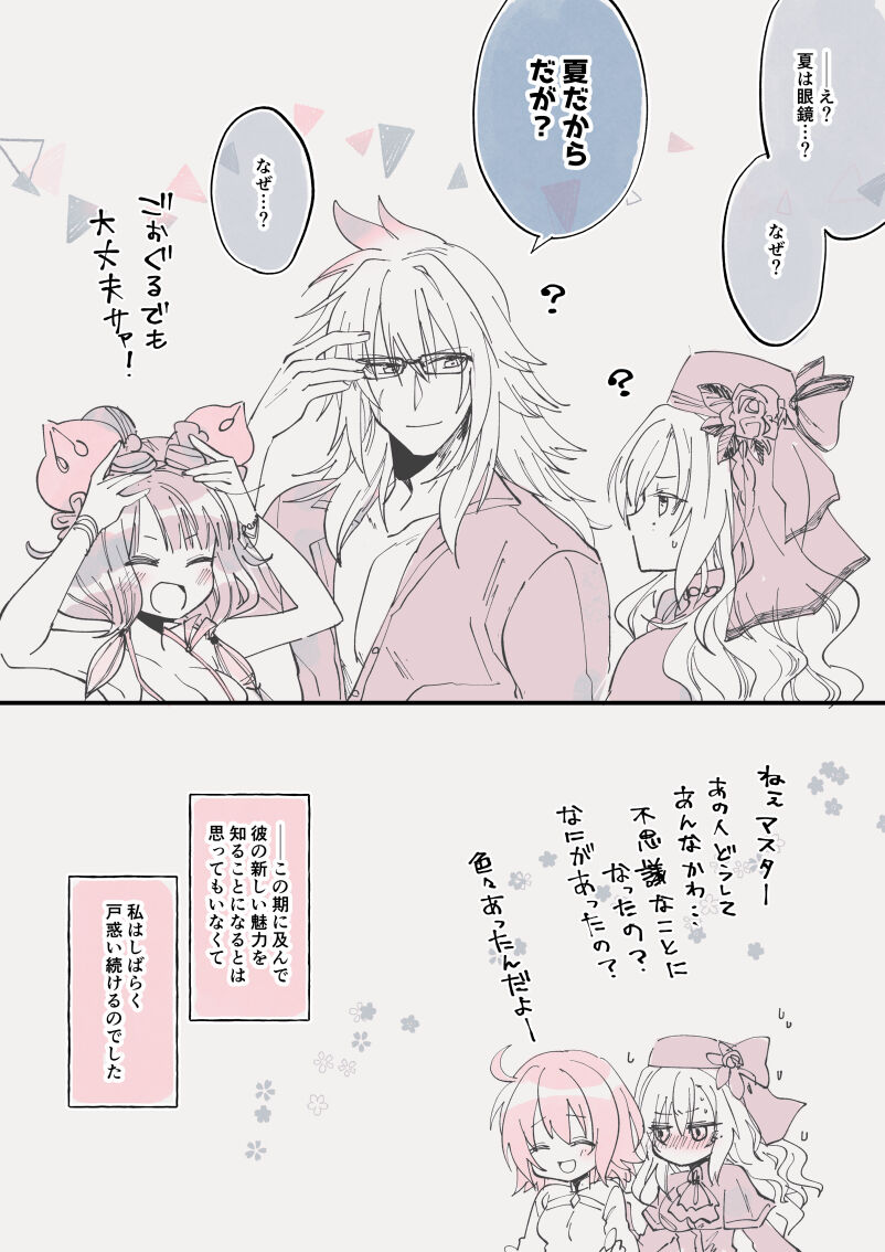 [Mairo] [FGO] kurīmuhiruto-san ga karudea ni kita hanashi (mae) (Fate/Grand Order) [Digital] image number 7