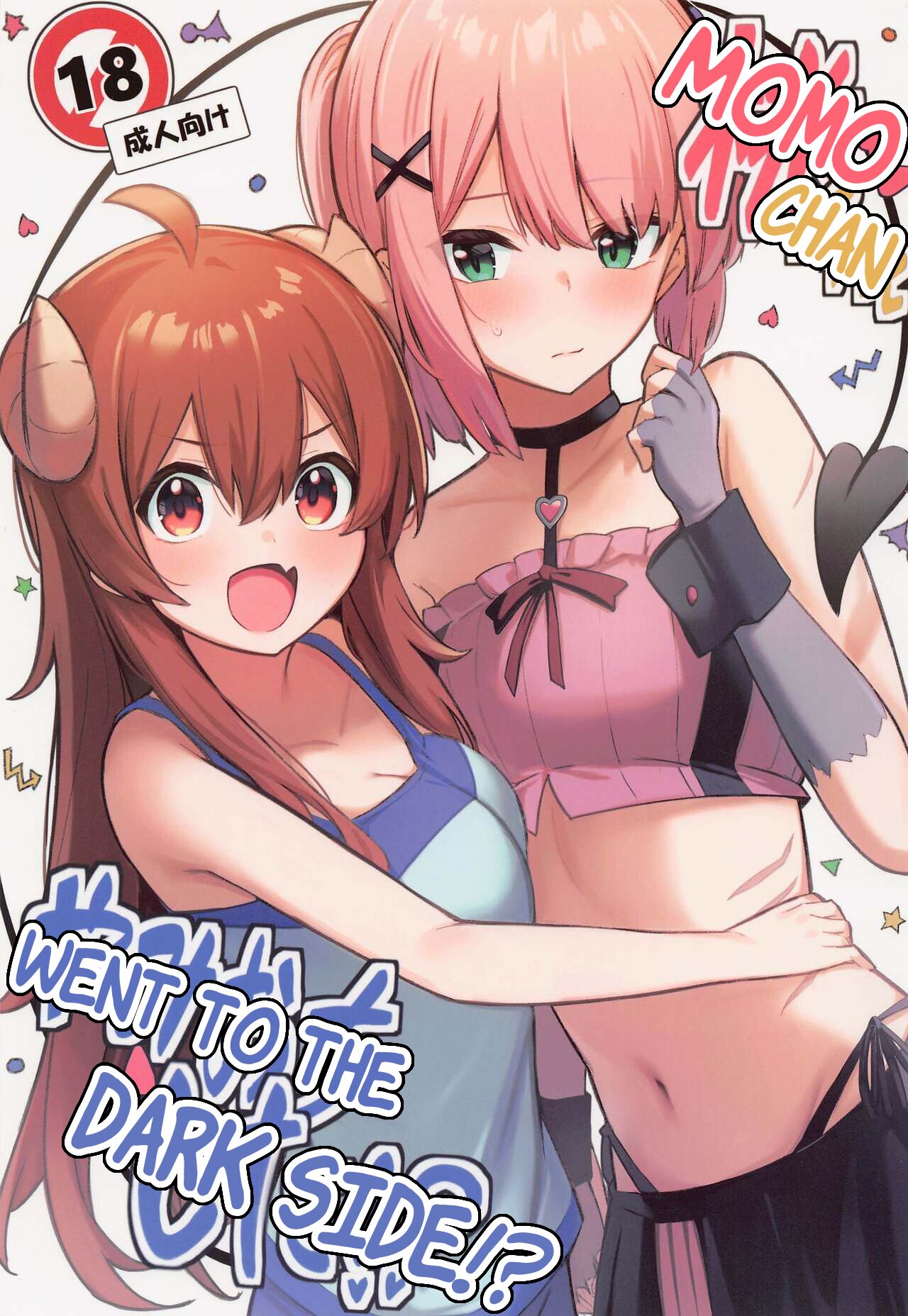 (Natsu no Doujinsai 2022) [Bochi Bochi no Ki (Borusiti)] Momo-chan Yamiochi Shita!? (Machikado Mazoku) [English] [estradiol] image number 1