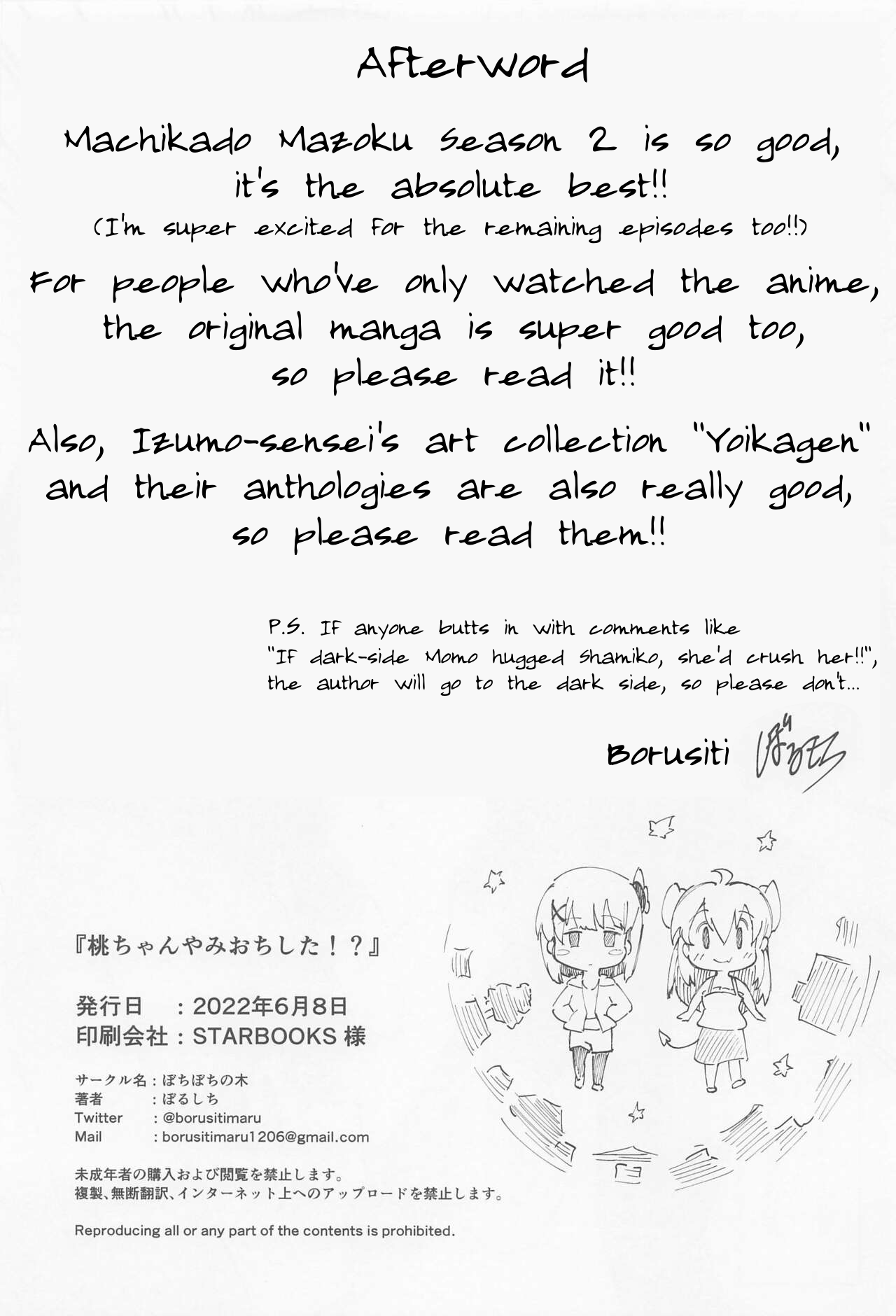 (Natsu no Doujinsai 2022) [Bochi Bochi no Ki (Borusiti)] Momo-chan Yamiochi Shita!? (Machikado Mazoku) [English] [estradiol] image number 39