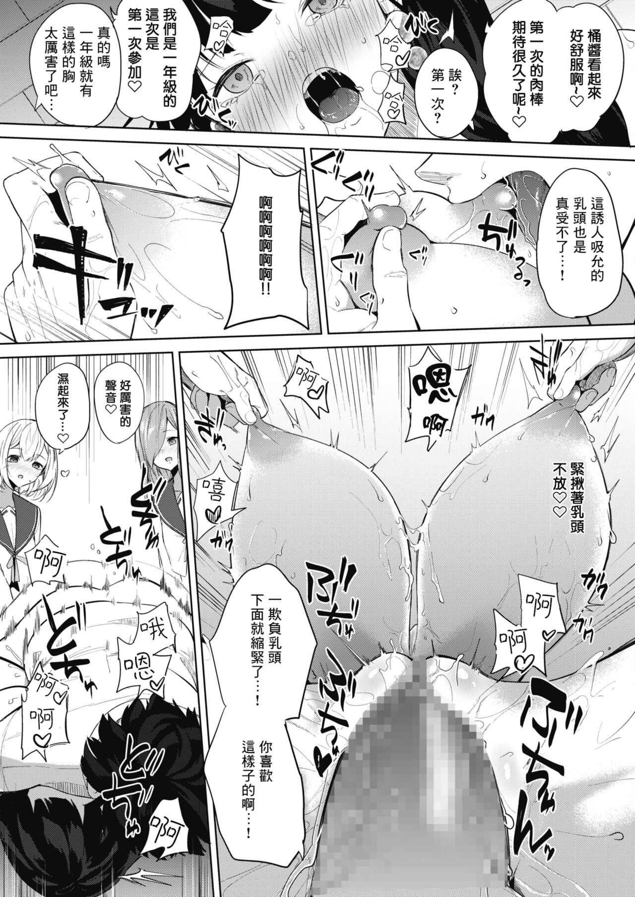 [Kurokawa Otogi] Amaterasu Jogakuin Bunkasai Ch. 2 (COMIC HOTMILK 2021-07) [Chinese] [慢工糙活个人机翻] [Digital] 图片编号 17