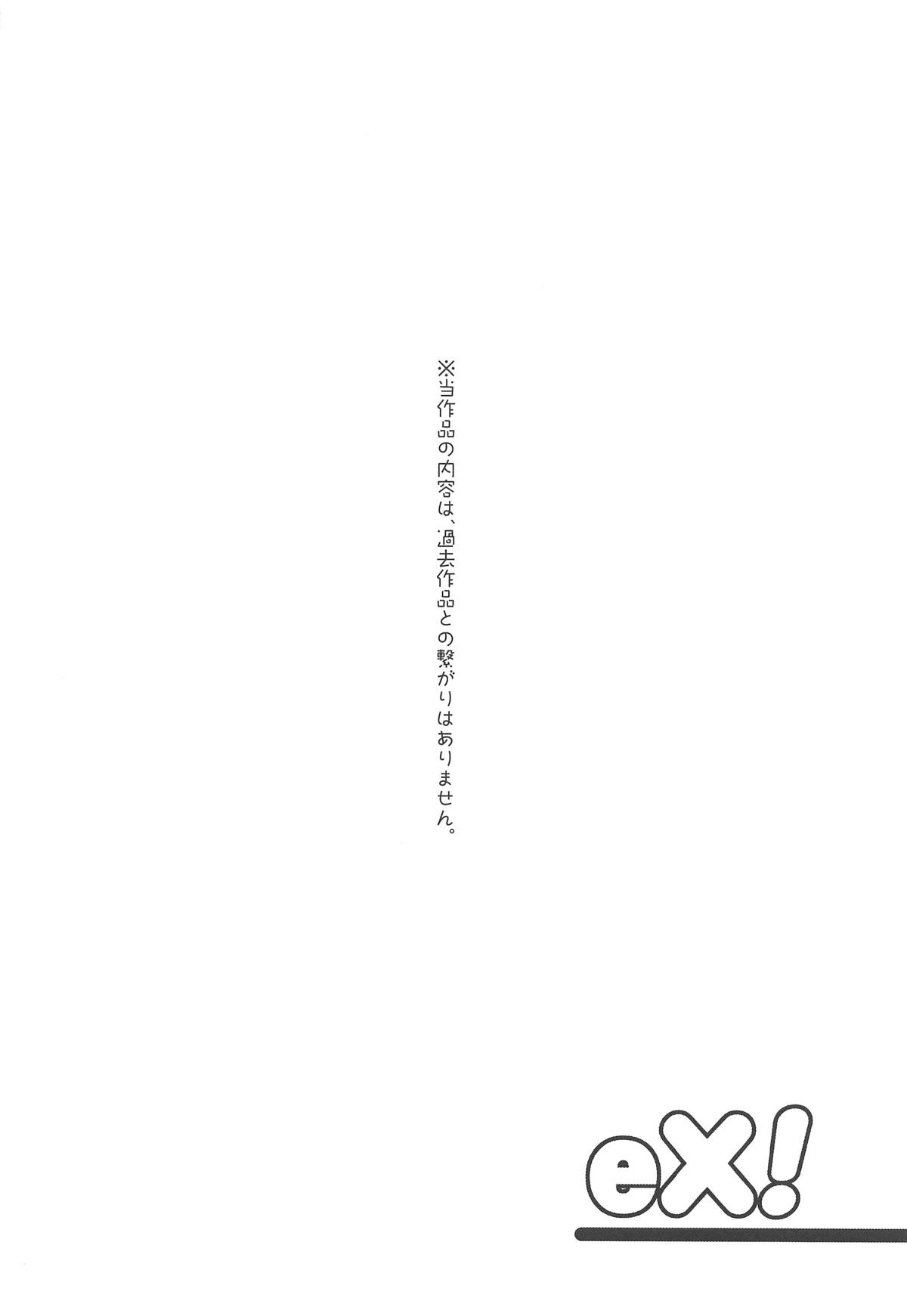 (COMIC1☆15) [2nd Life (Hino)] eX! (Fate/Grand Order) 画像番号 3