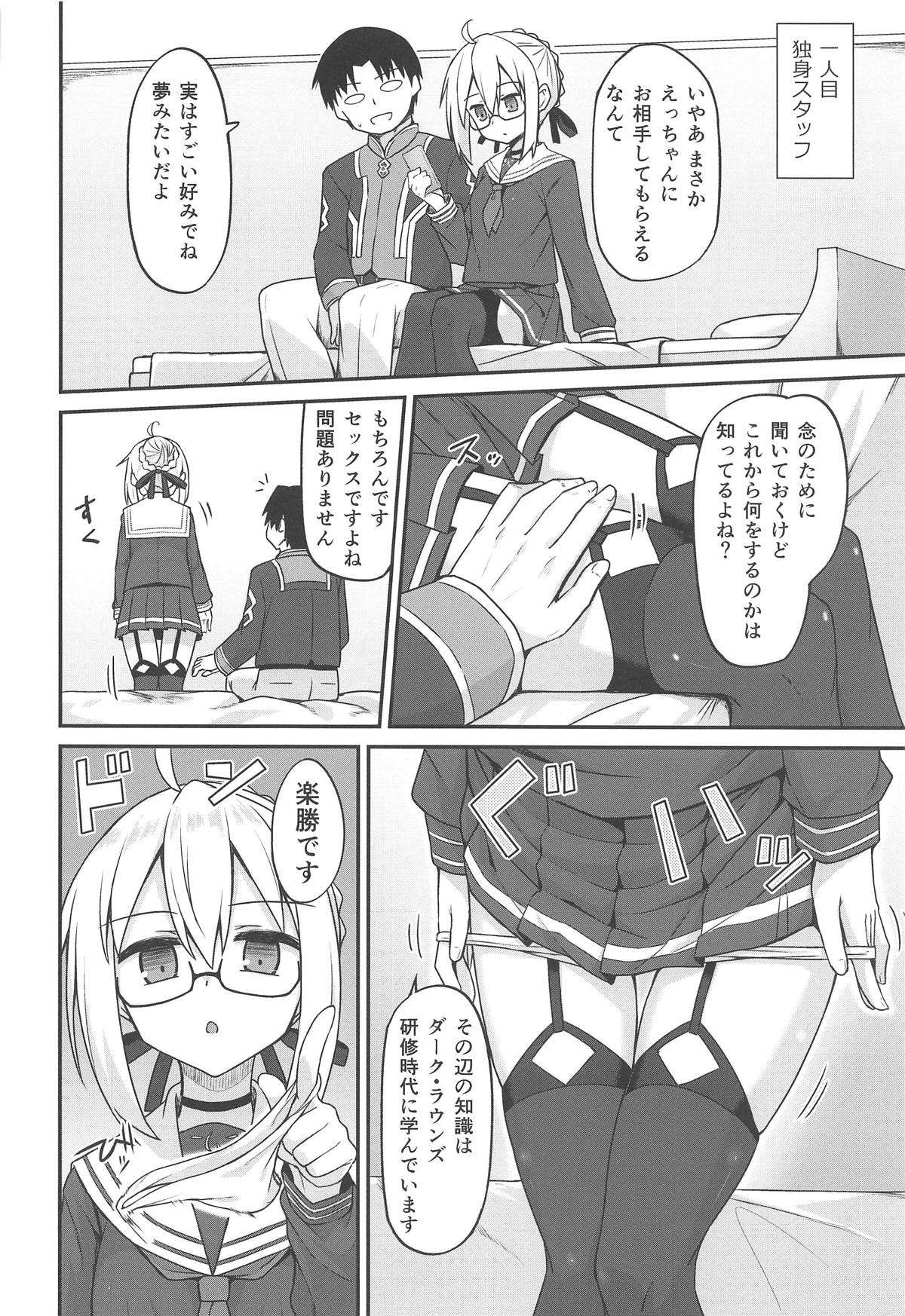 (COMIC1☆15) [2nd Life (Hino)] eX! (Fate/Grand Order) 画像番号 5
