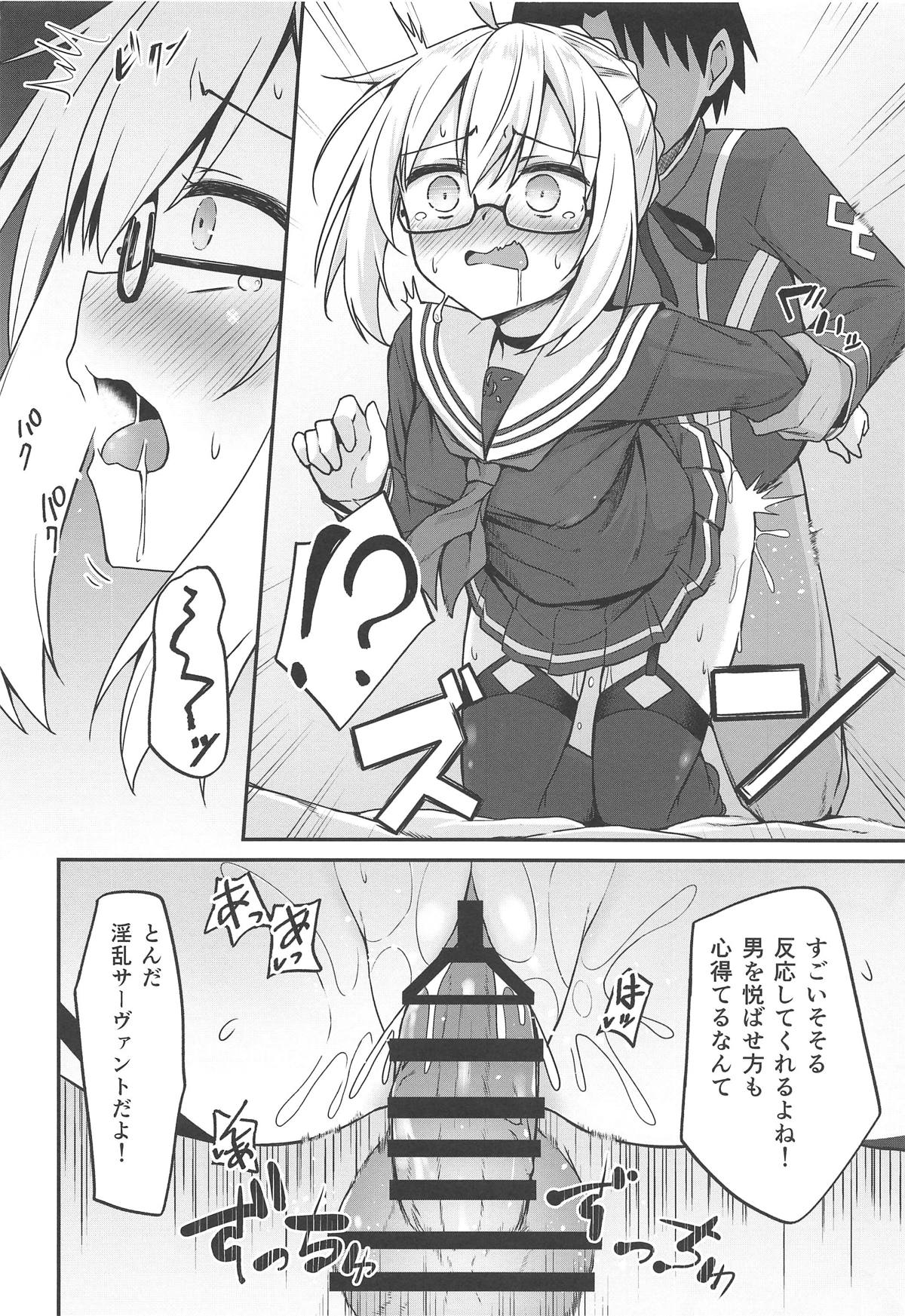 (COMIC1☆15) [2nd Life (Hino)] eX! (Fate/Grand Order) 画像番号 7