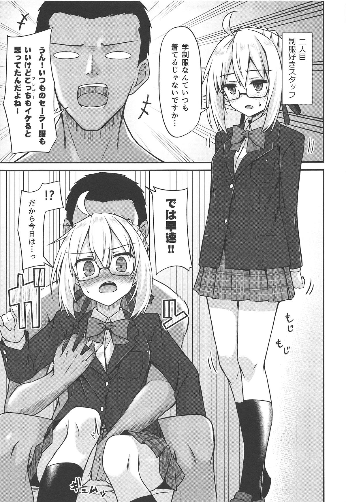 (COMIC1☆15) [2nd Life (Hino)] eX! (Fate/Grand Order) 画像番号 10