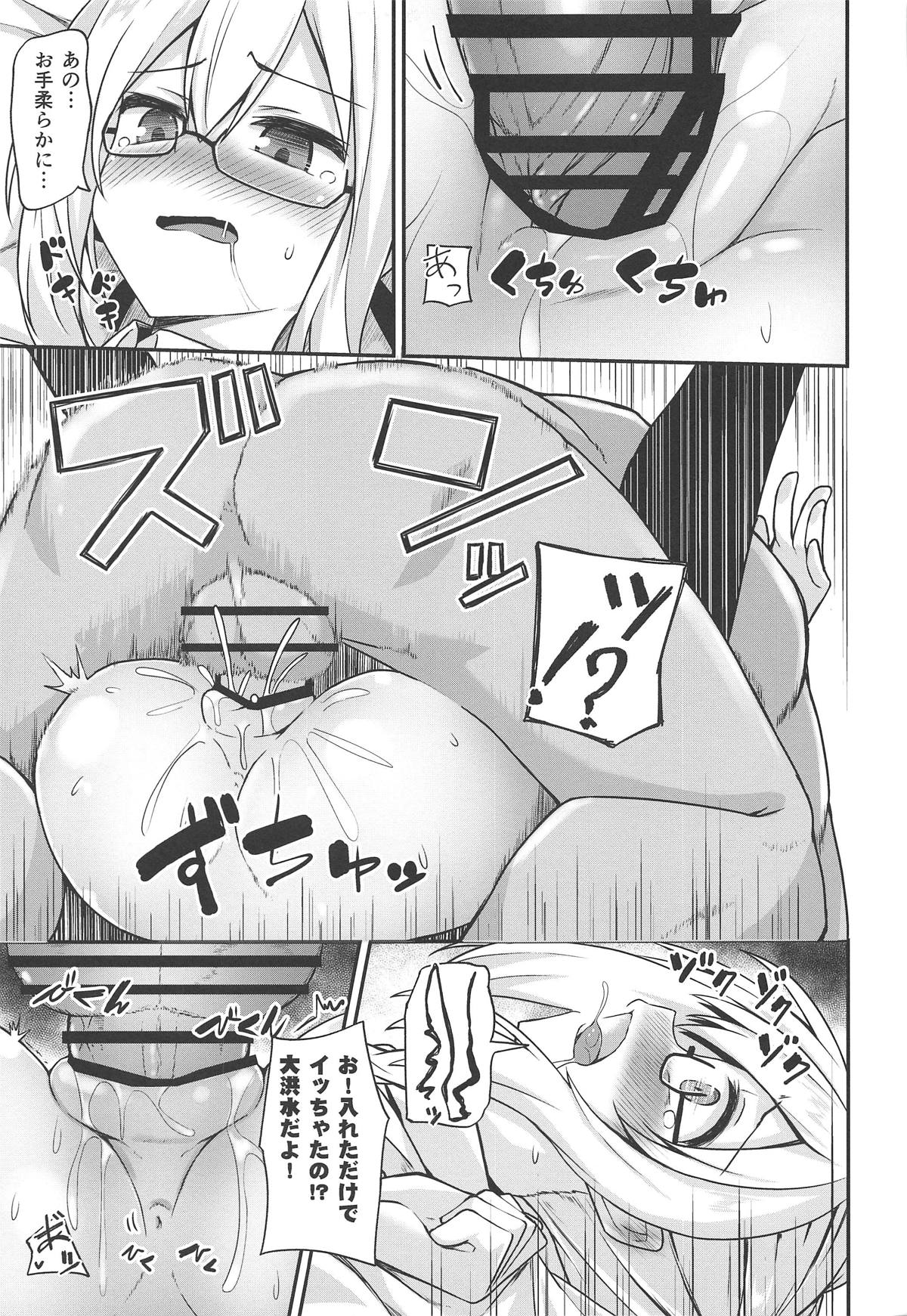 (COMIC1☆15) [2nd Life (Hino)] eX! (Fate/Grand Order) 画像番号 14