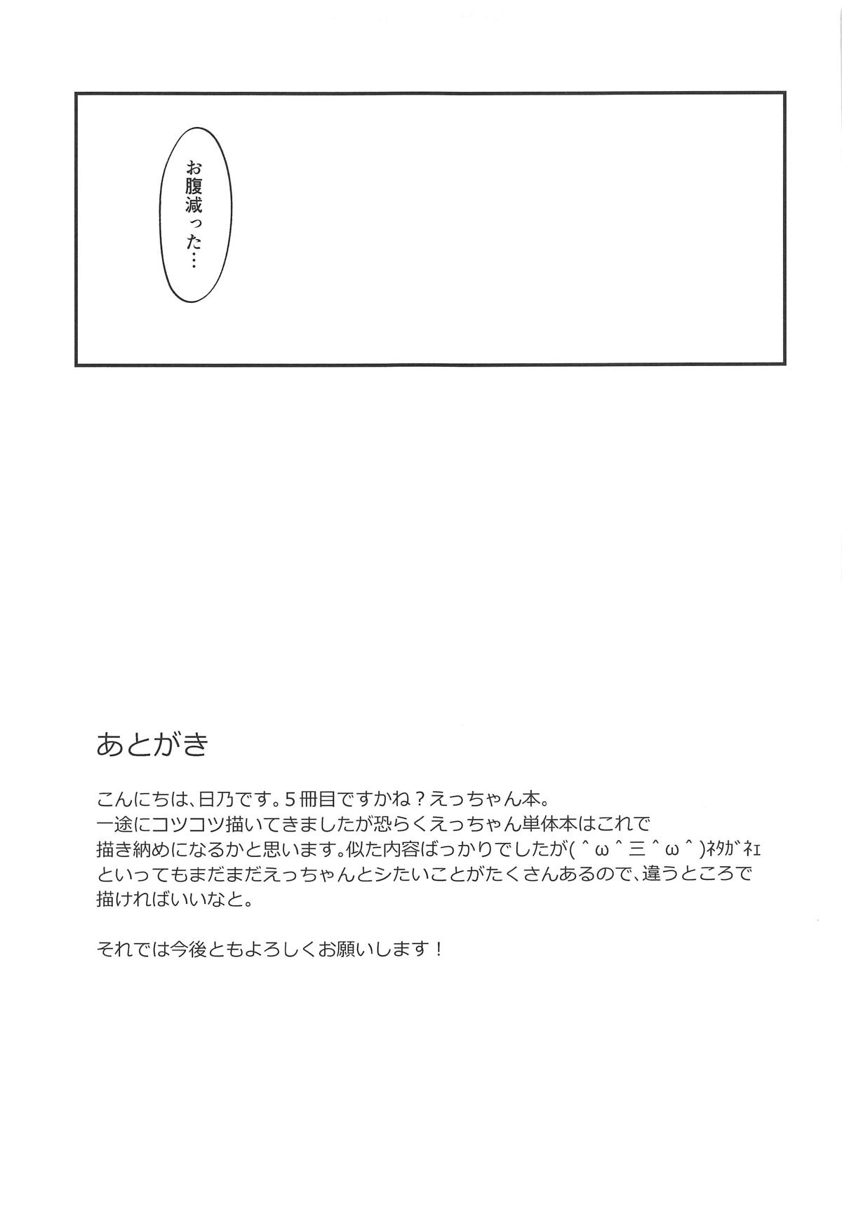 (COMIC1☆15) [2nd Life (Hino)] eX! (Fate/Grand Order) 画像番号 20