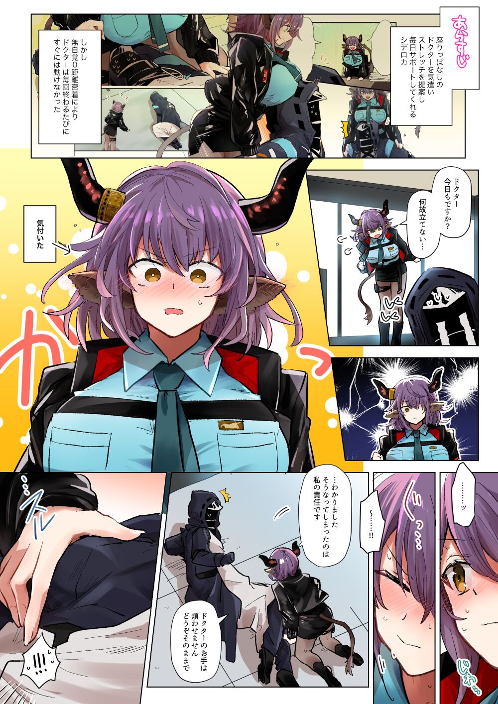 いわし @iwashi_80 Skeb compilation image number 3