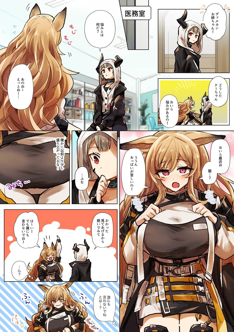 いわし @iwashi_80 Skeb compilation image number 7