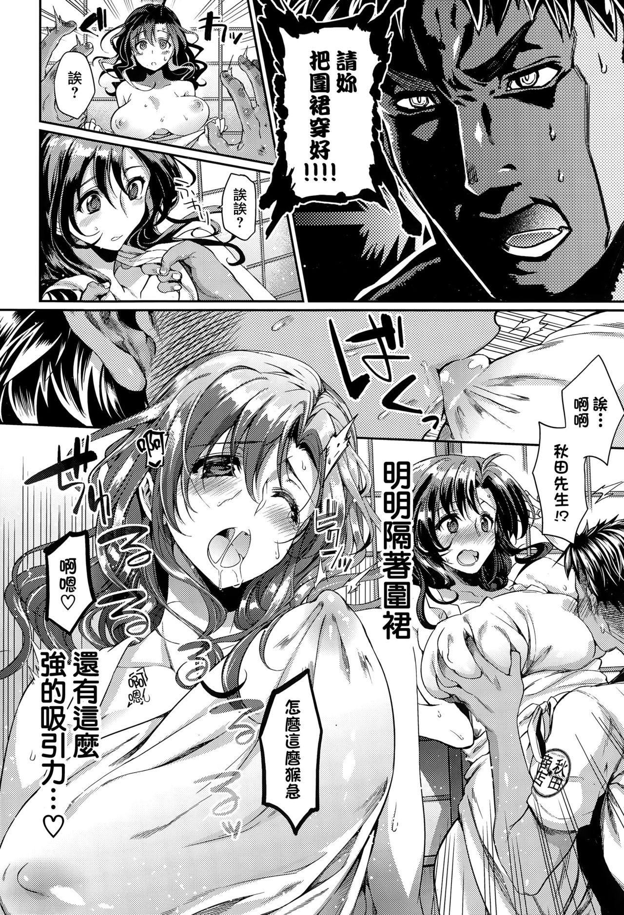 [Taira Kosaka] Apron Romance - Lovin' your Apron (COMIC Kairakuten XTC Vol. 5) [Chinese] [我尻故我在個人漢化] 图片编号 6