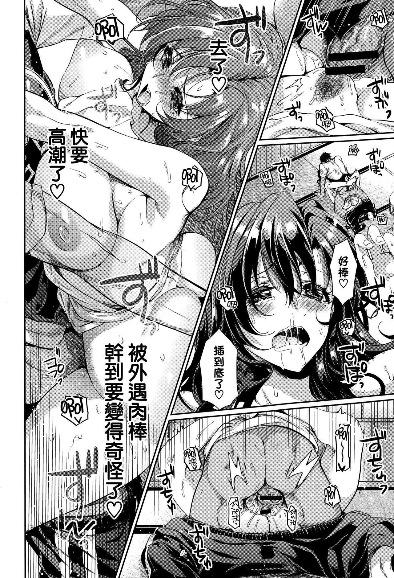 [Taira Kosaka] Apron Romance - Lovin' your Apron (COMIC Kairakuten XTC Vol. 5) [Chinese] [我尻故我在個人漢化] 图片编号 12