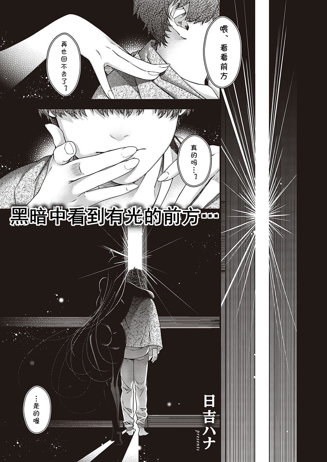 [Hiyoshi Higa no Kemono (COMIC ExE 37) [Chinese] [cqxl自己汉化] [Digital] 图片编号 1