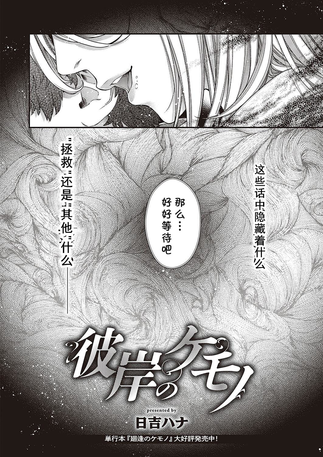 [Hiyoshi Higa no Kemono (COMIC ExE 37) [Chinese] [cqxl自己汉化] [Digital] 图片编号 2